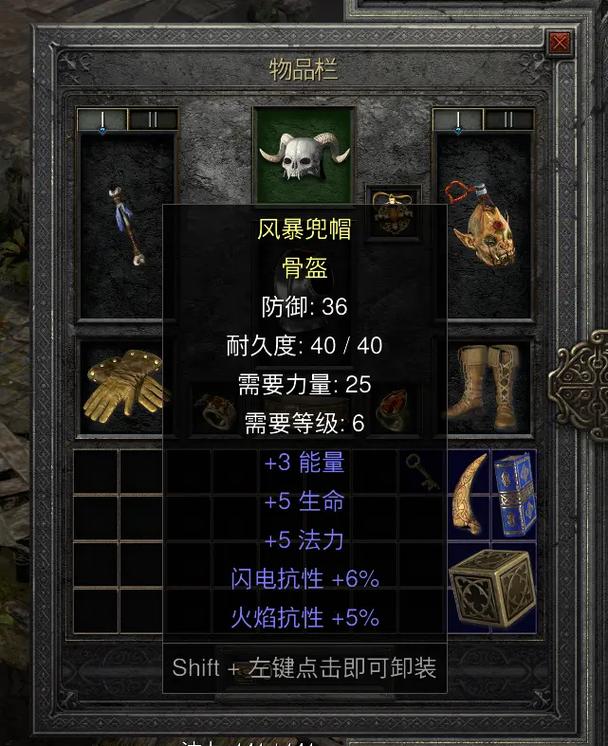 【手游分享】暗黑破坏神 狱火重生 手机+电脑❗附金手指第9张插图