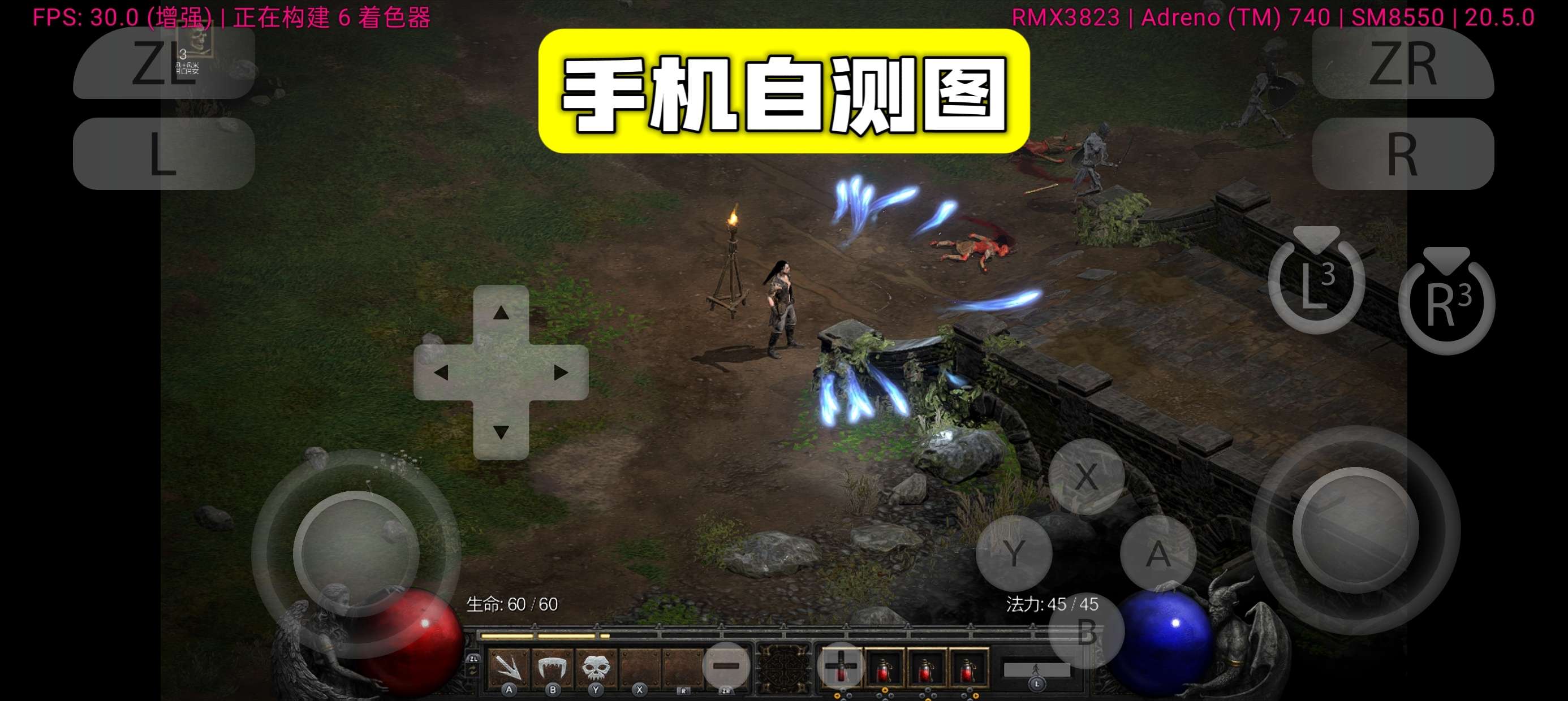 【手游分享】暗黑破坏神 狱火重生 手机+电脑❗附金手指第12张插图
