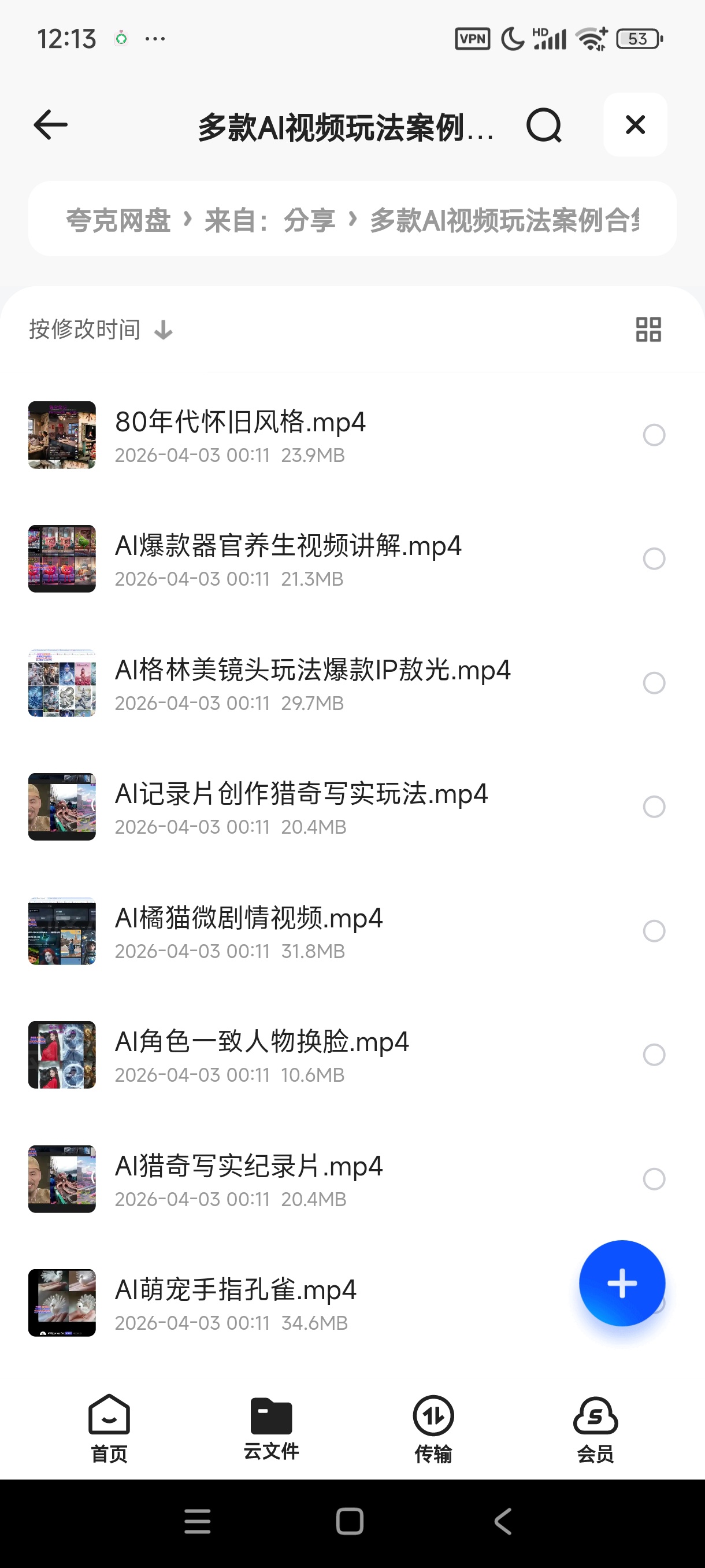 多款AI视频玩法案例合集，轻松玩转AI短视频第4张插图