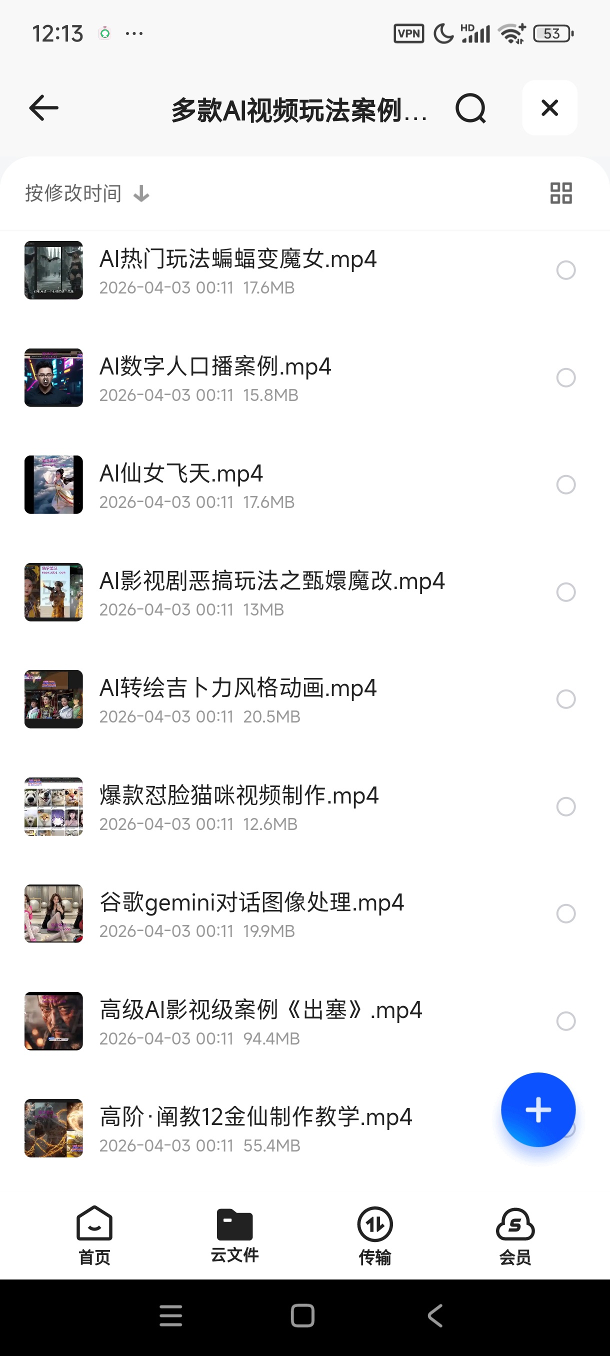 多款AI视频玩法案例合集，轻松玩转AI短视频第5张插图