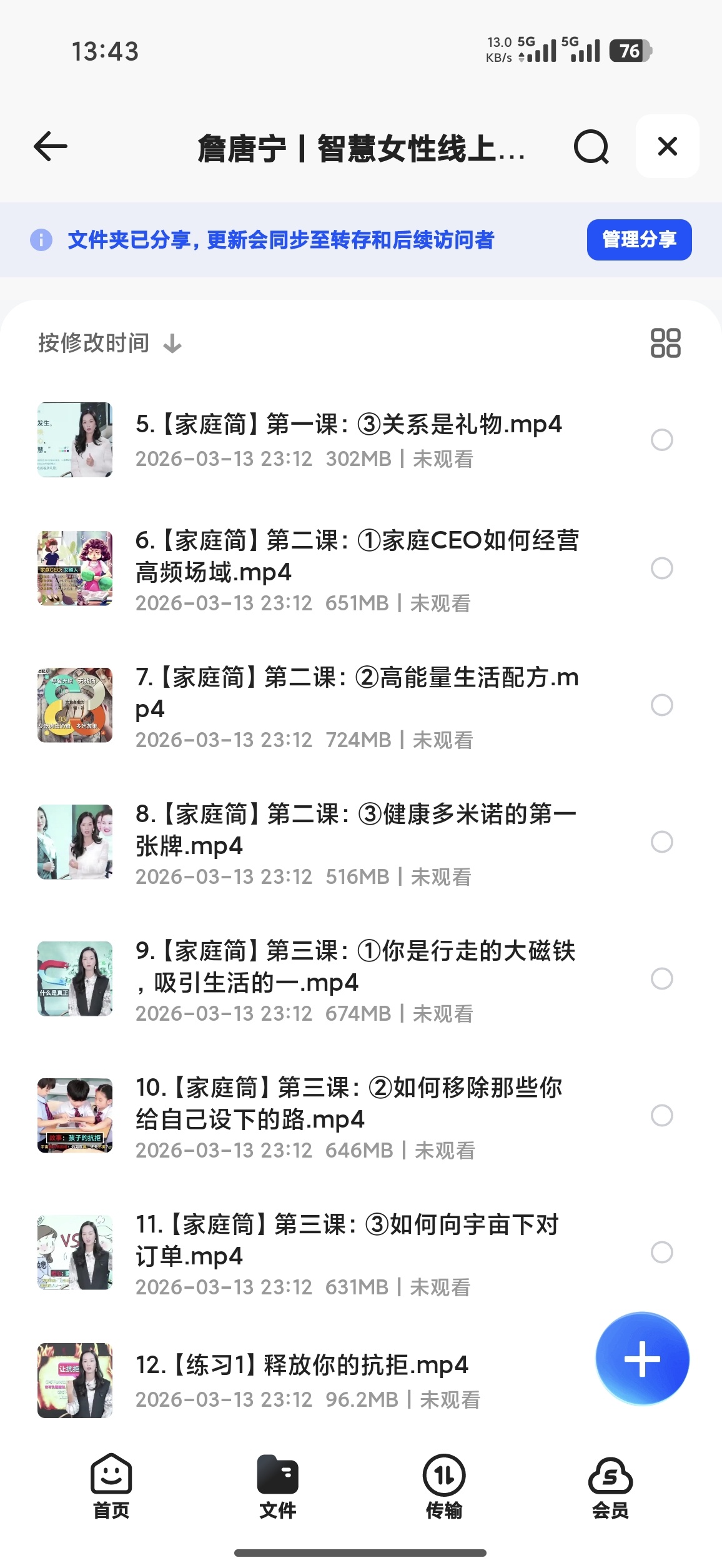 詹唐宁无限赋能实训营第6张插图