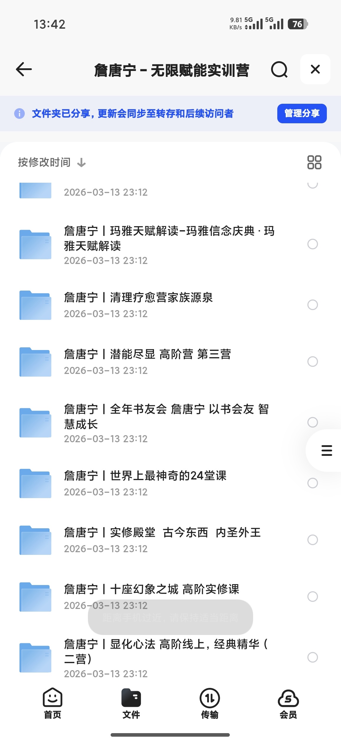 詹唐宁无限赋能实训营第5张插图