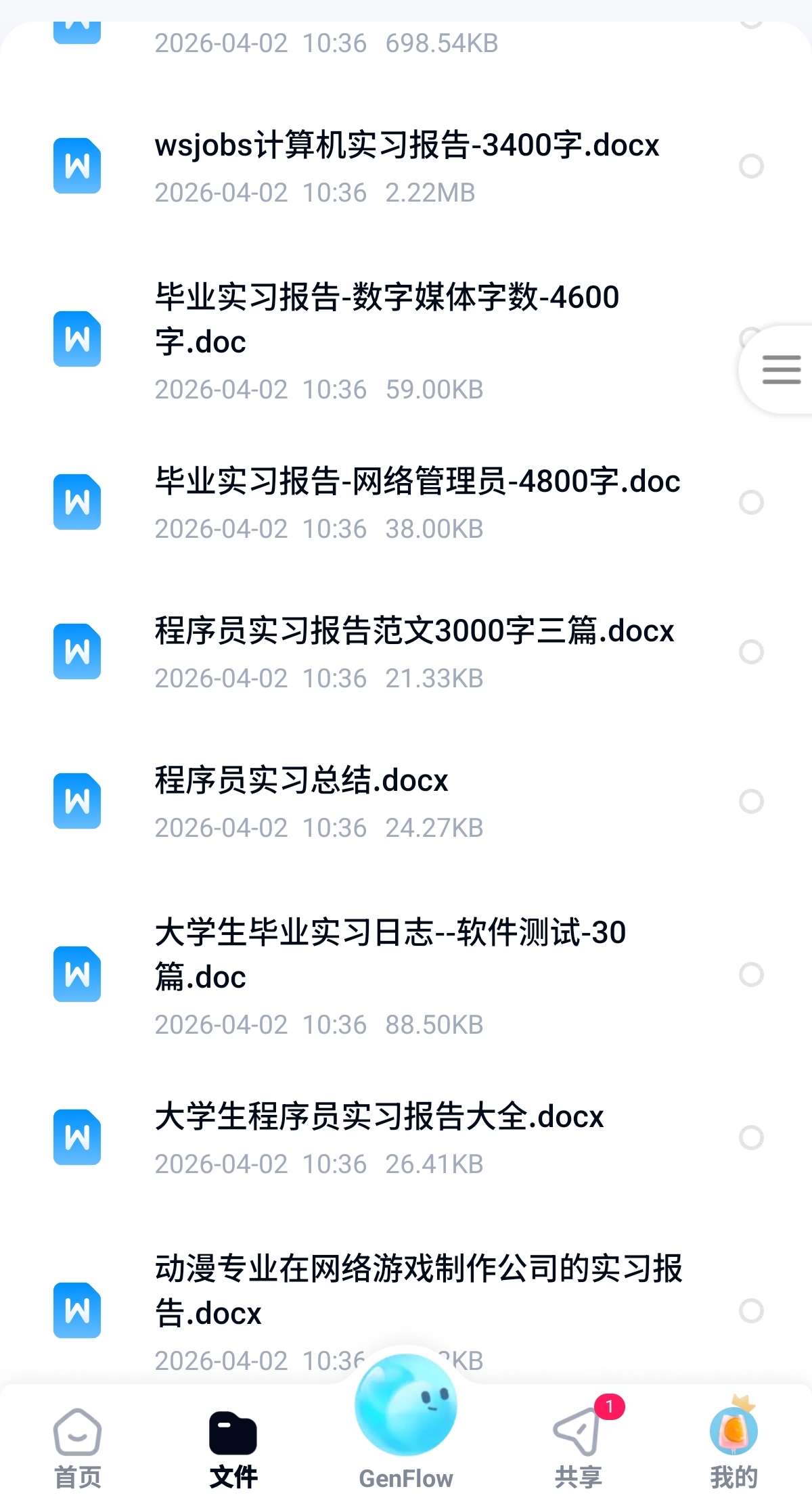 计算机专业实习报告第5张插图