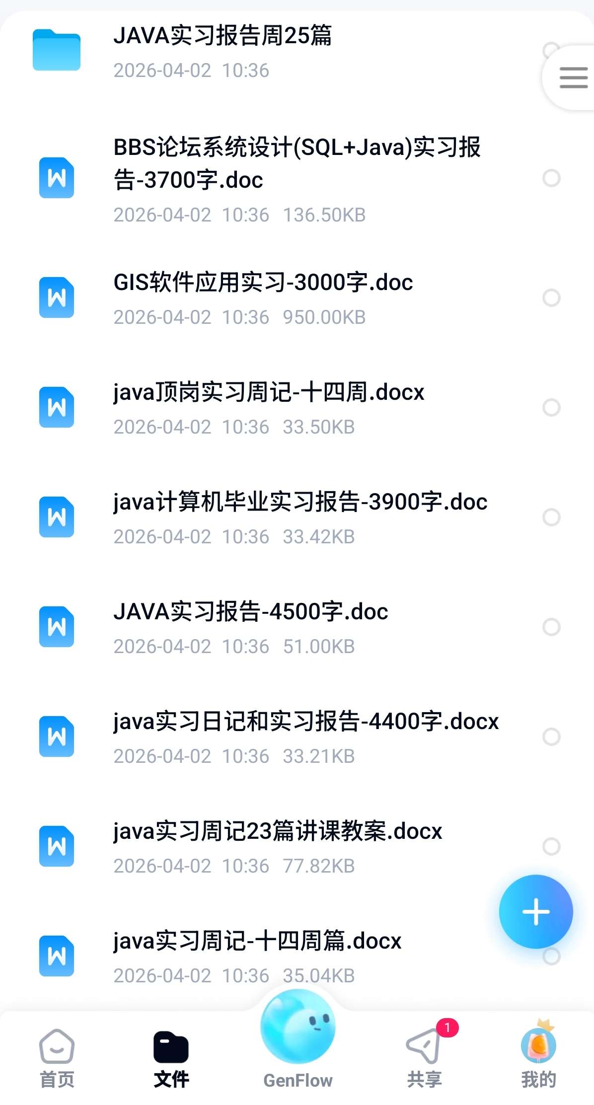 计算机专业实习报告第4张插图