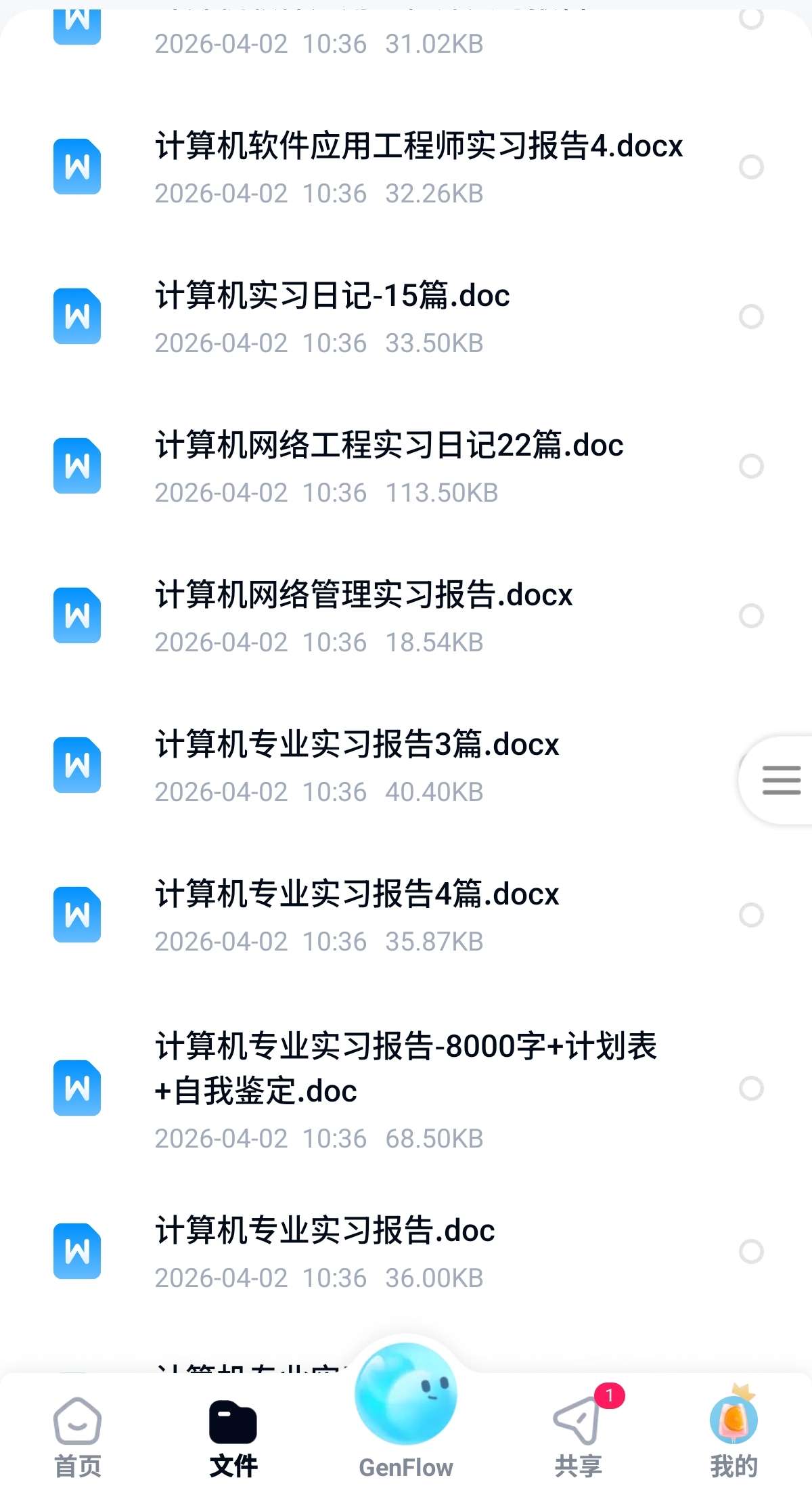 计算机专业实习报告第6张插图