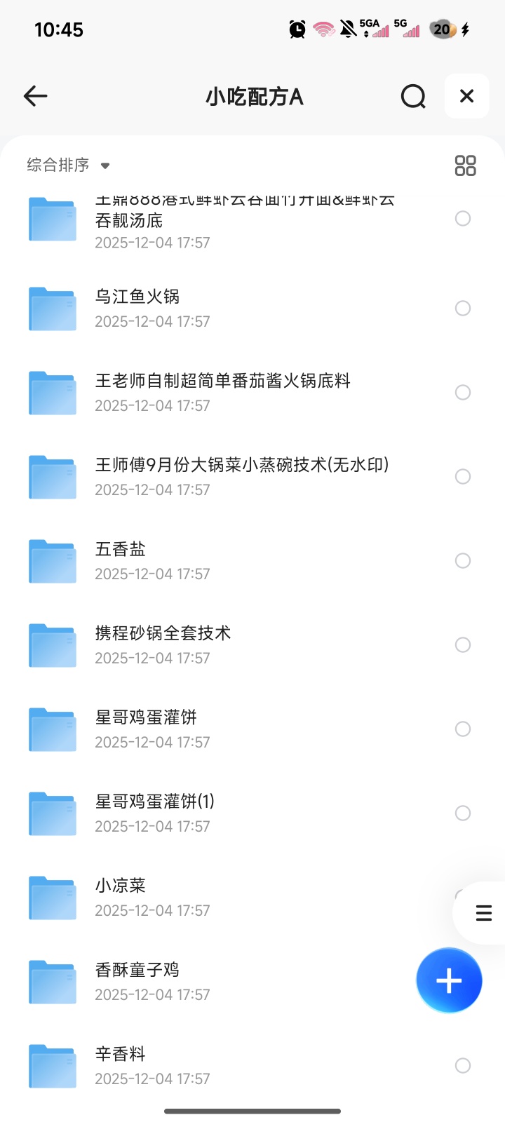 小吃配方300个合集(391GB)第5张插图