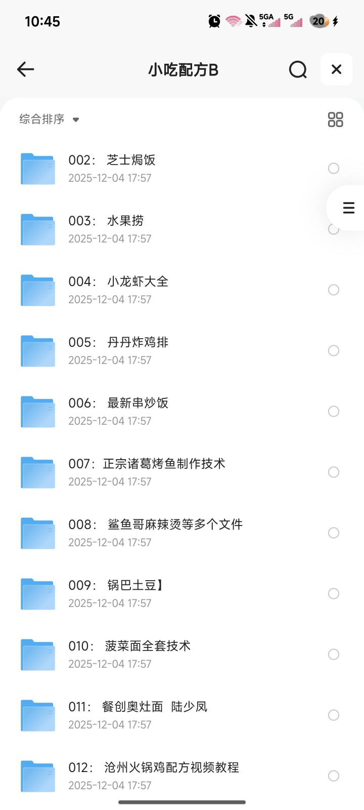 小吃配方300个合集(391GB)第6张插图