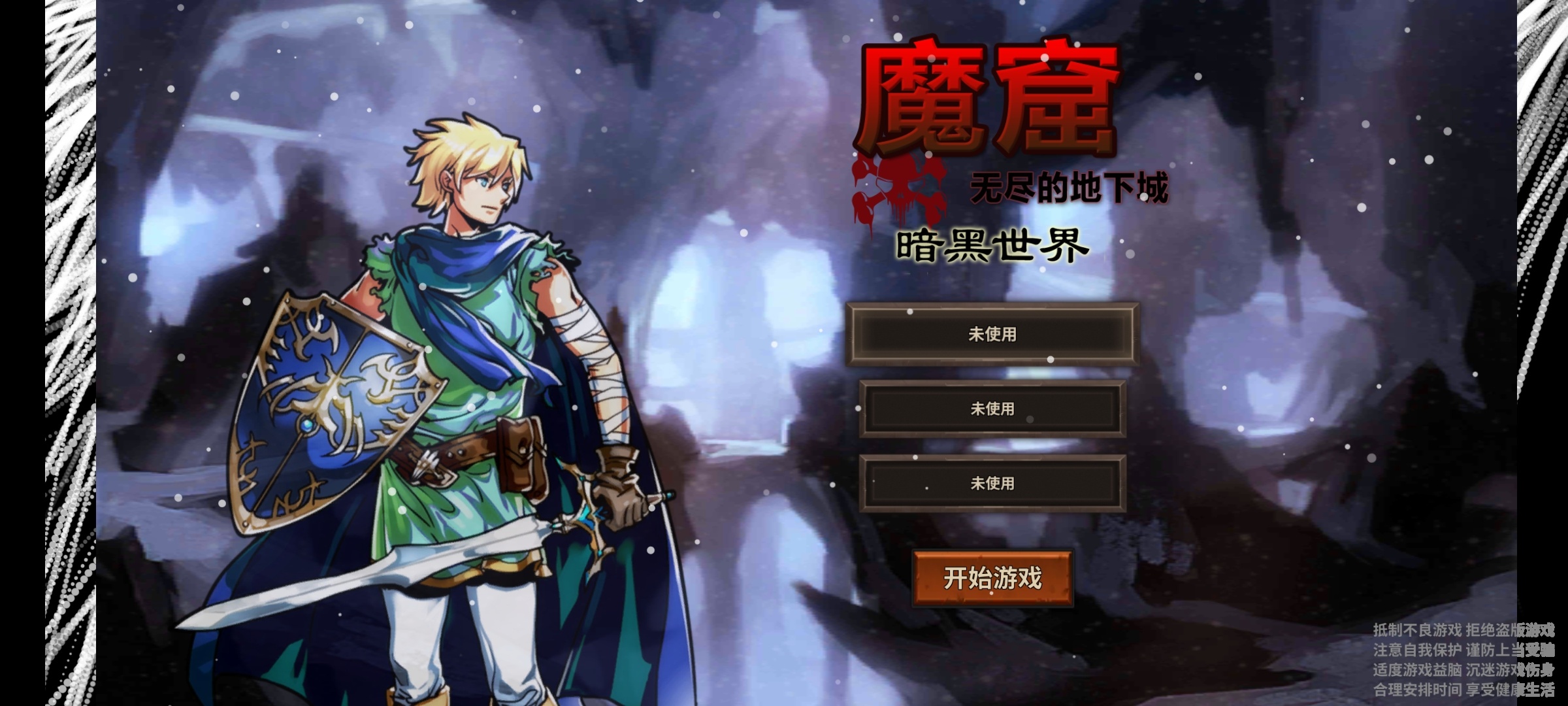 【手游推荐】魔窟:暗黑世界 —— 资源无限，爽刷全场第4张插图