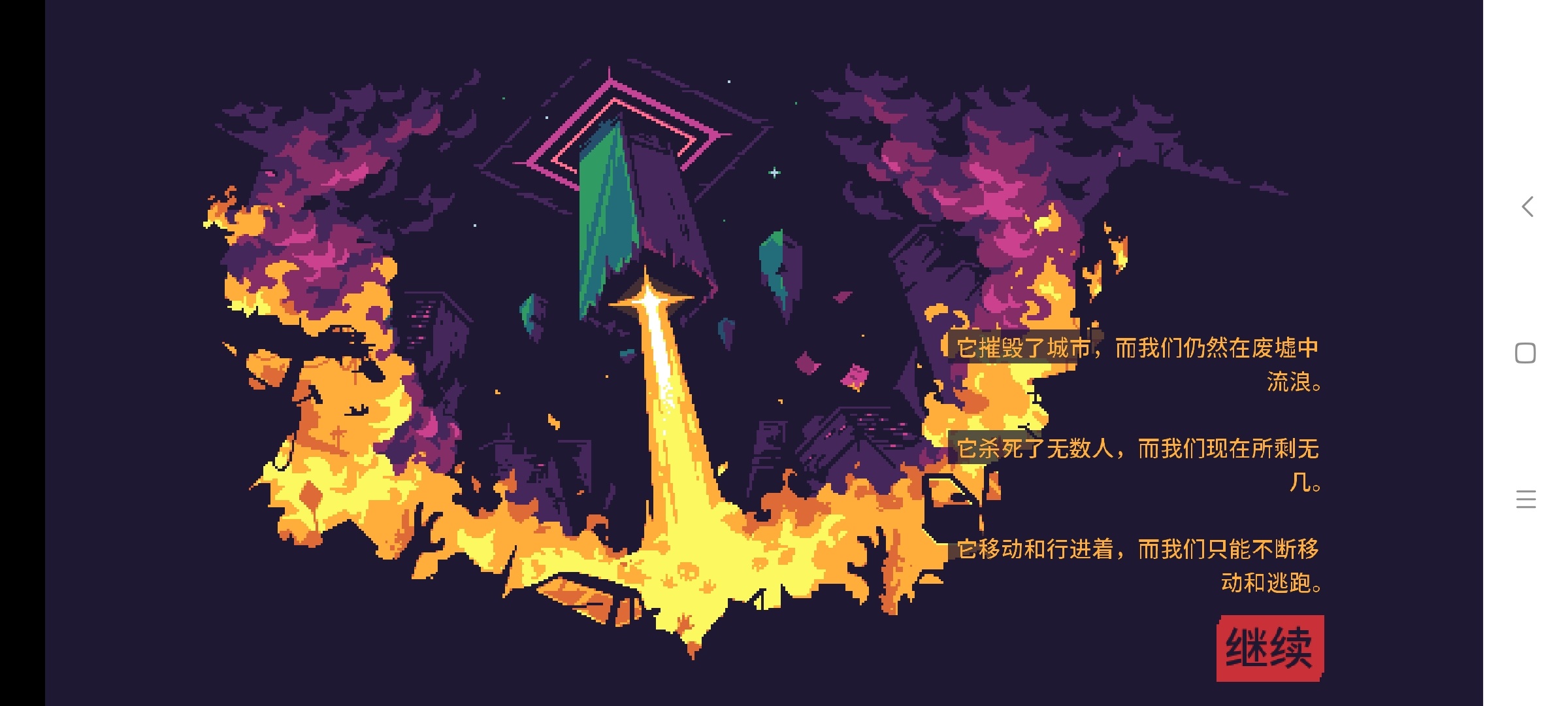 【手游推荐】灾厄逆刃 空战连招天花板第5张插图