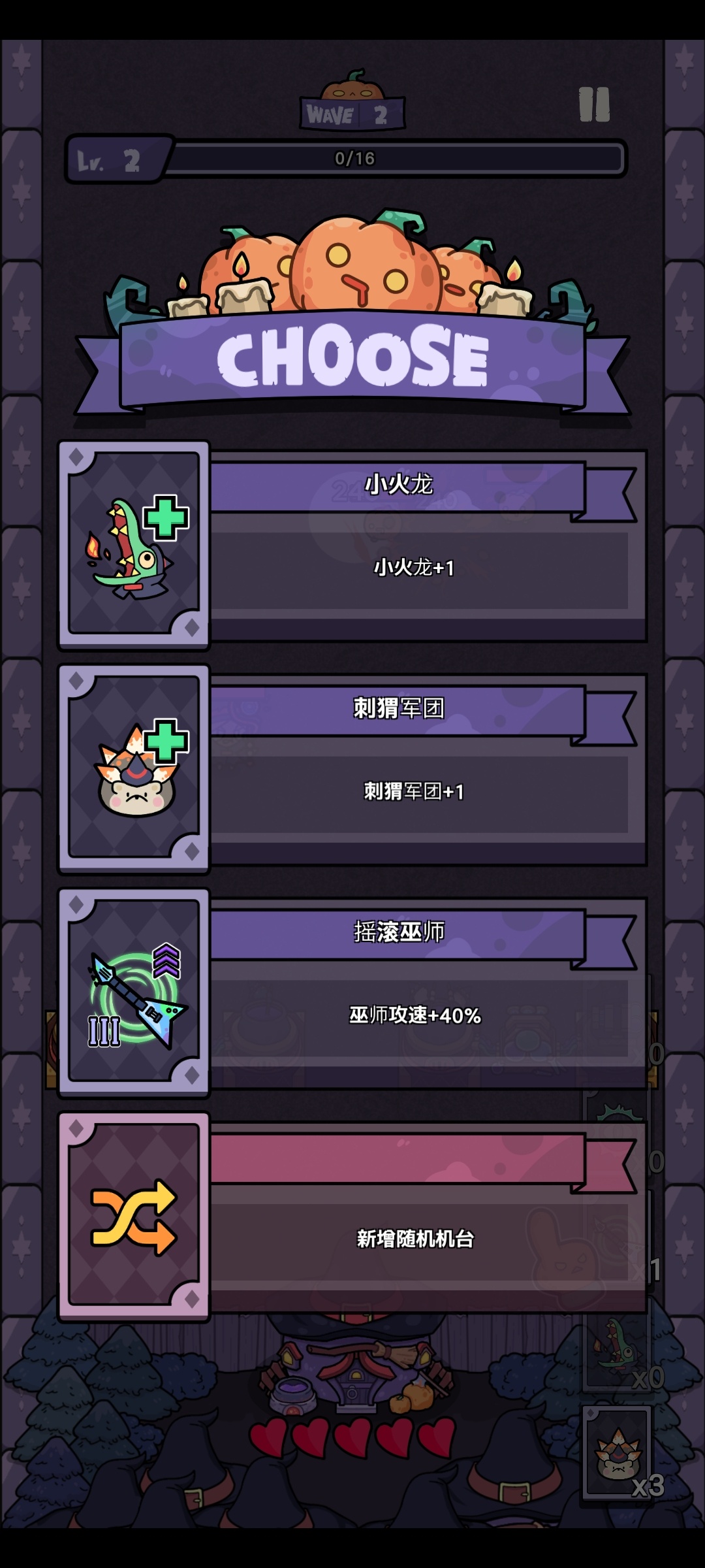 【手游推荐】Crazy Pumpkin Defense南瓜城堡第5张插图 【手游推荐】Crazy Pumpkin Defense南瓜城堡第5张插图