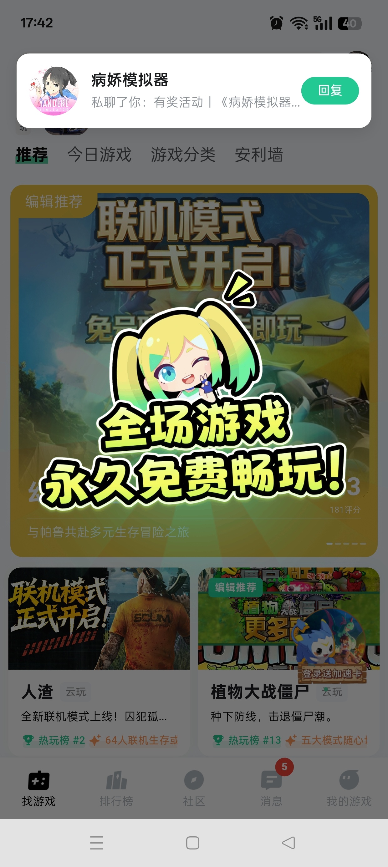 魔核最新版不限时长免费畅玩云游戏高清画质畅享体验第4张插图
