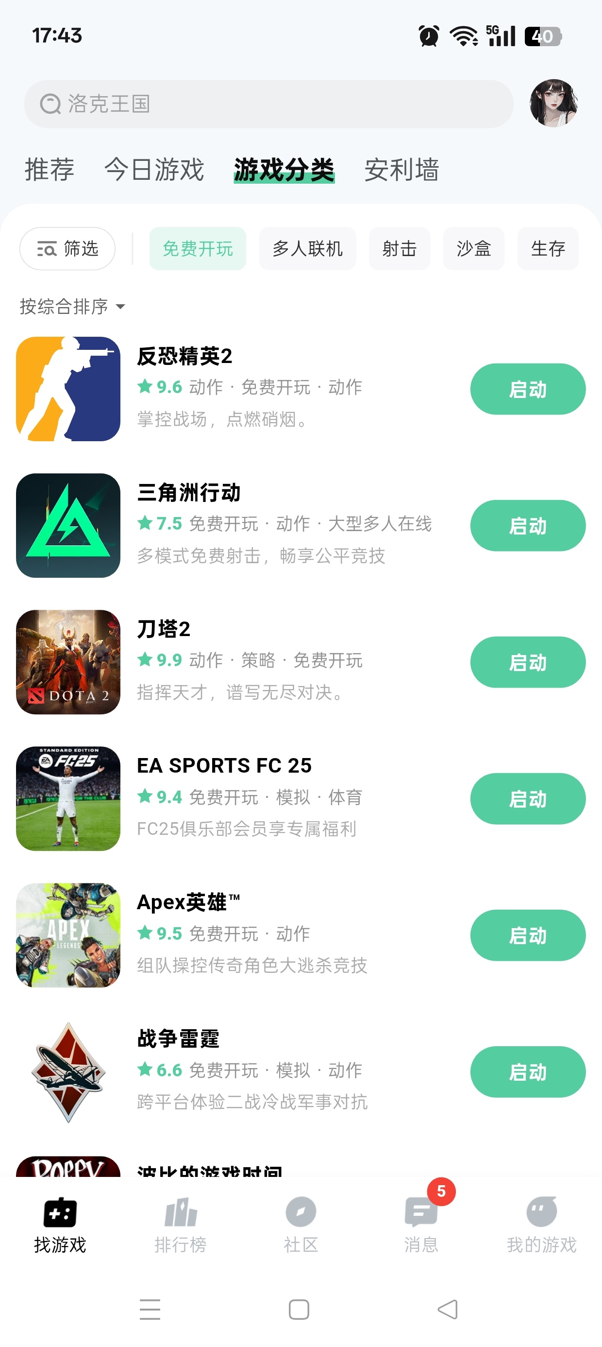 魔核最新版不限时长免费畅玩云游戏高清画质畅享体验第5张插图
