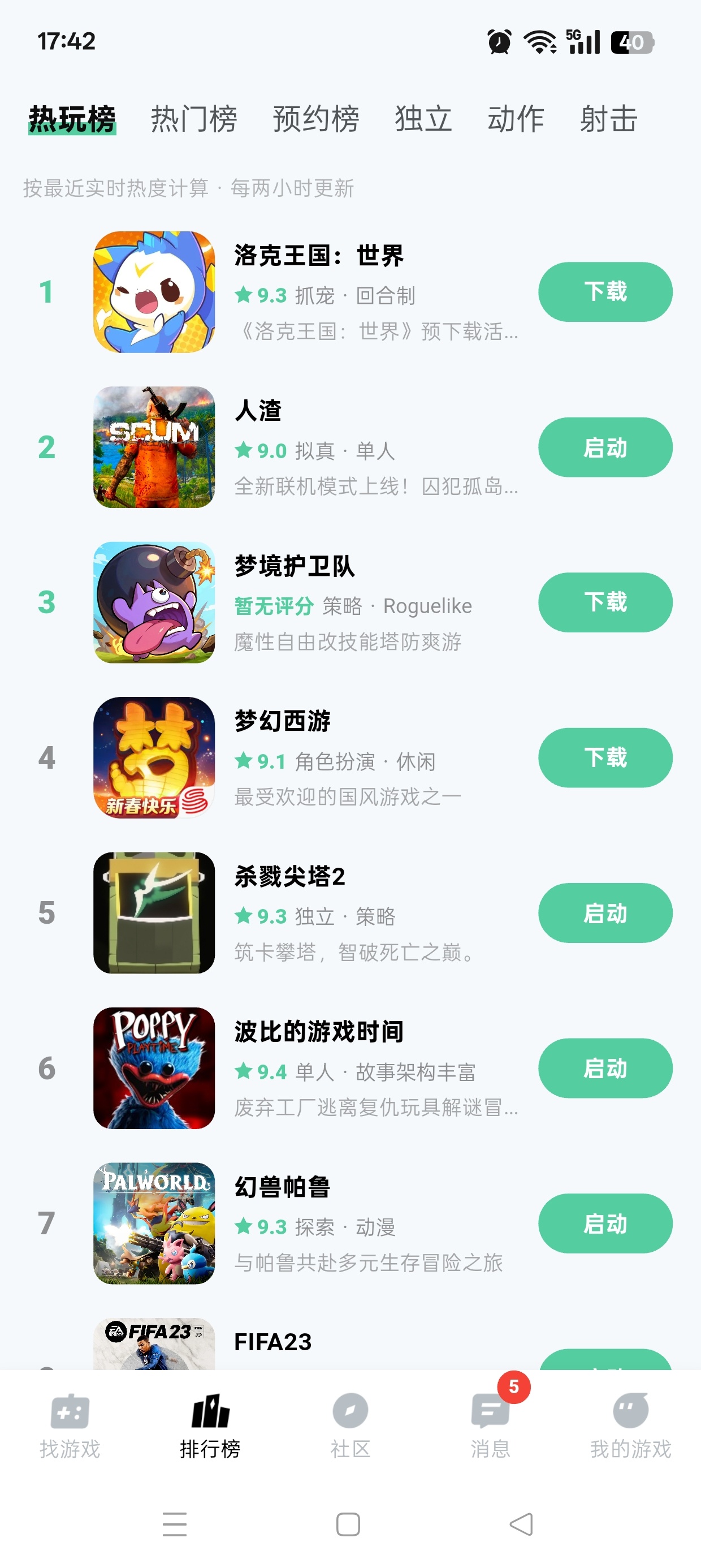 魔核最新版不限时长免费畅玩云游戏高清画质畅享体验第8张插图