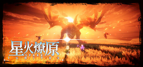 【端游推荐】星火燎原 v0.2.0.5 中文（解压即玩）第5张插图