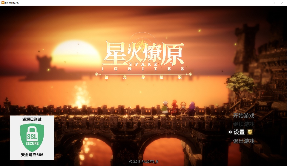 【端游推荐】星火燎原 v0.2.0.5 中文（解压即玩）第8张插图
