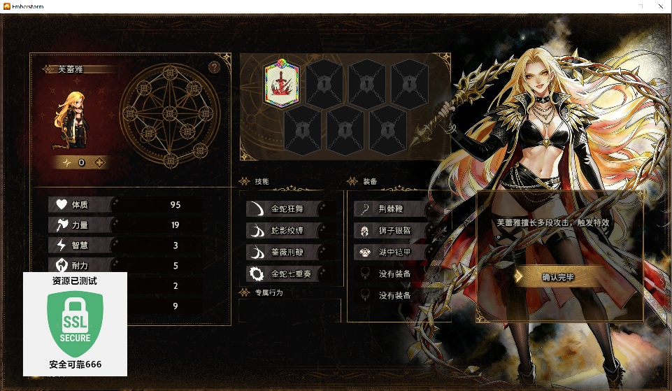 【端游推荐】星火燎原 v0.2.0.5 中文（解压即玩）第9张插图