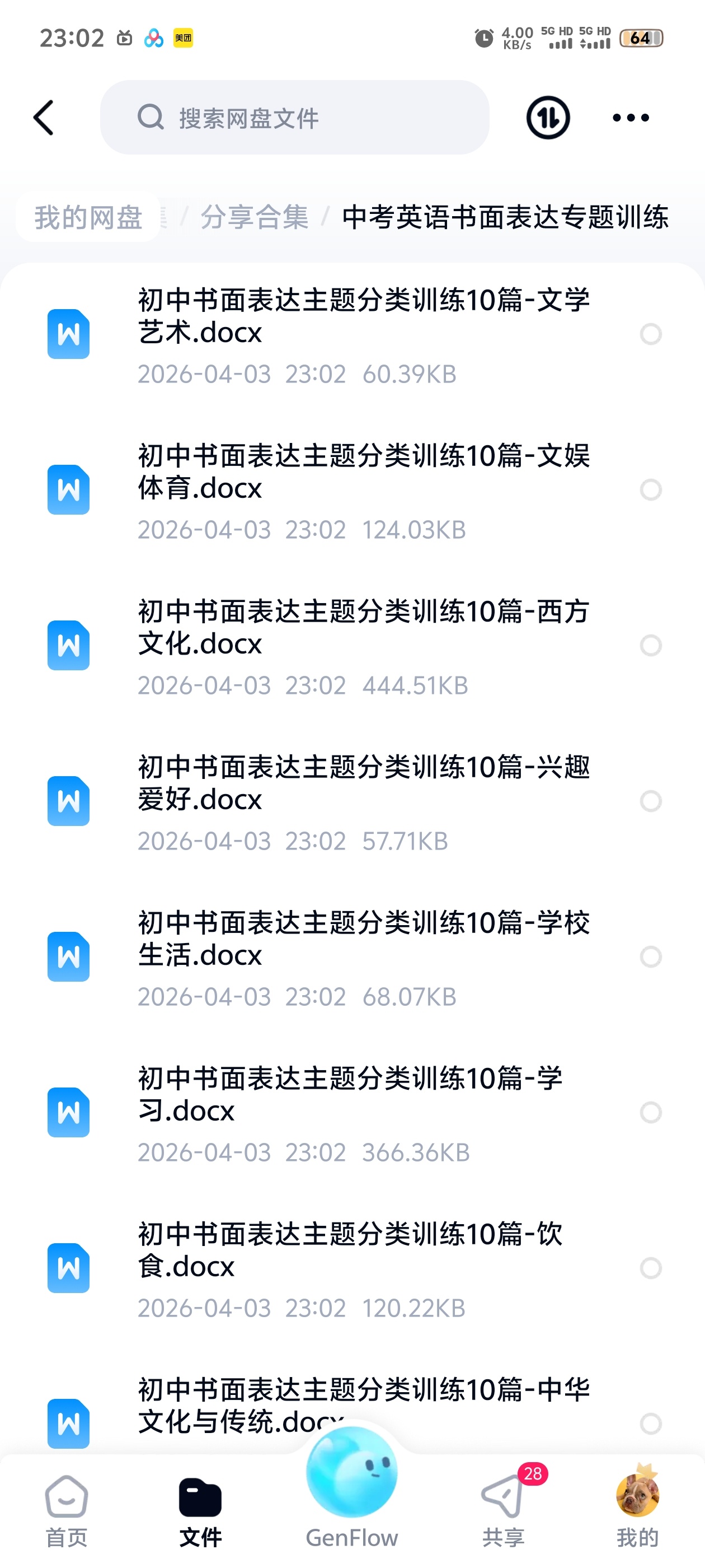 中考英语书面表达专题训练第5张插图