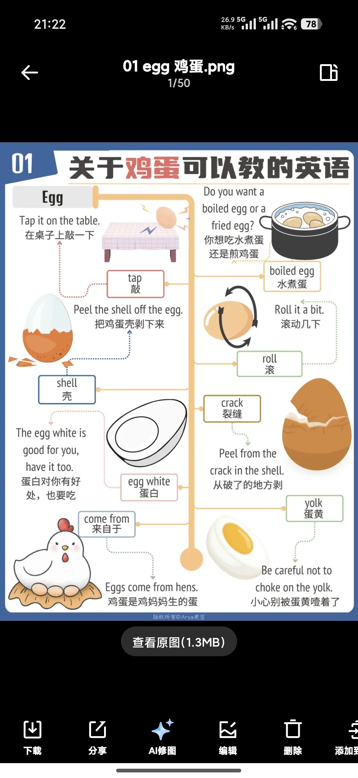 英语学科纪录片6部第5张插图