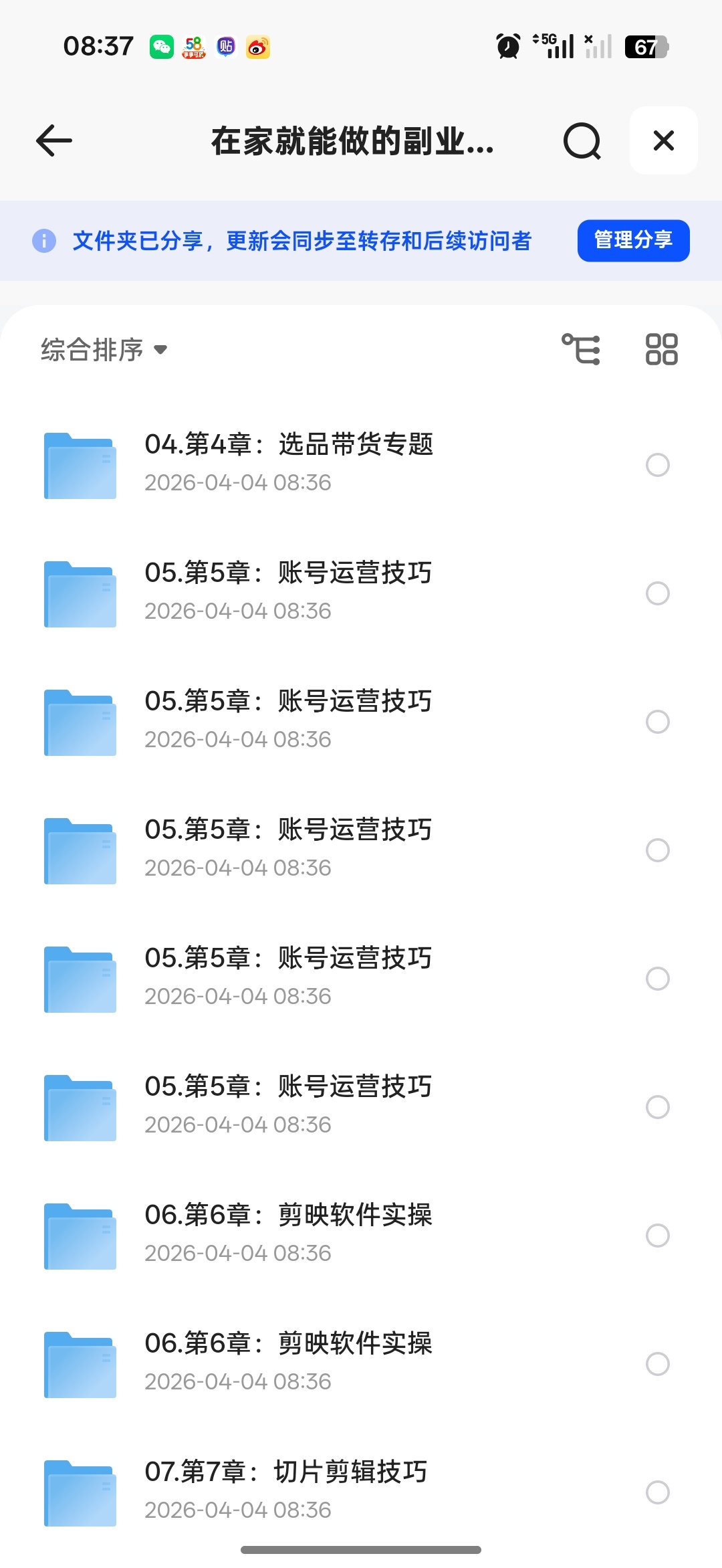 抖音短视频切片创业教学，非常详细，值得收藏第5张插图