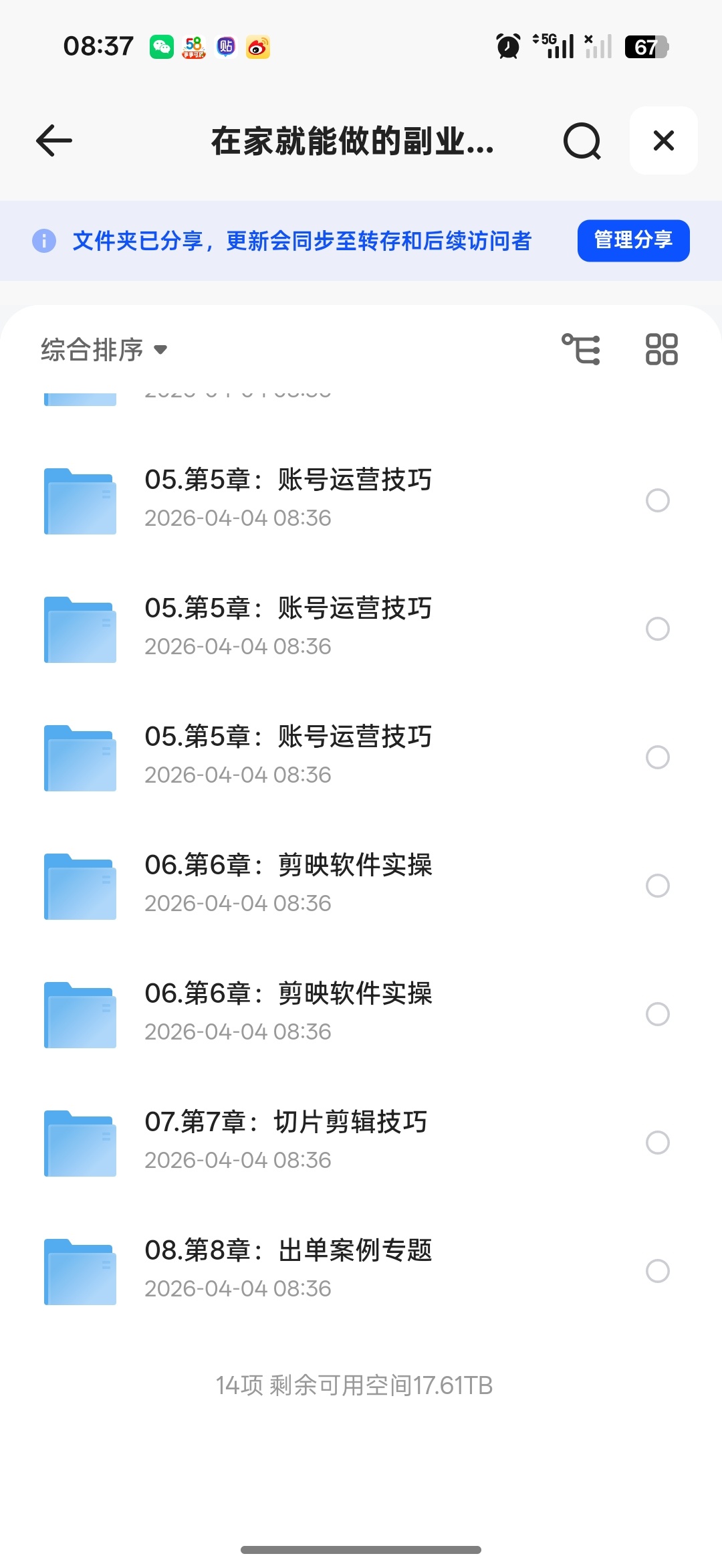 抖音短视频切片创业教学，非常详细，值得收藏第6张插图