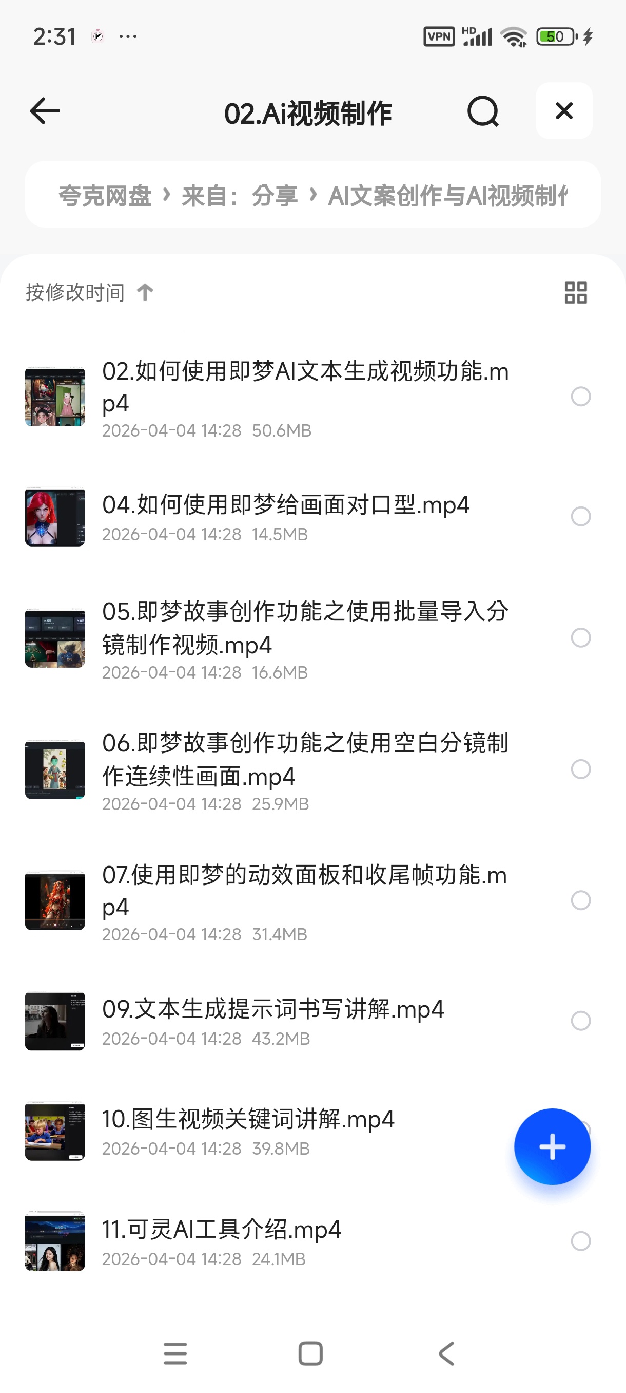 AI文案创作与AI视频制作实战课第4张插图