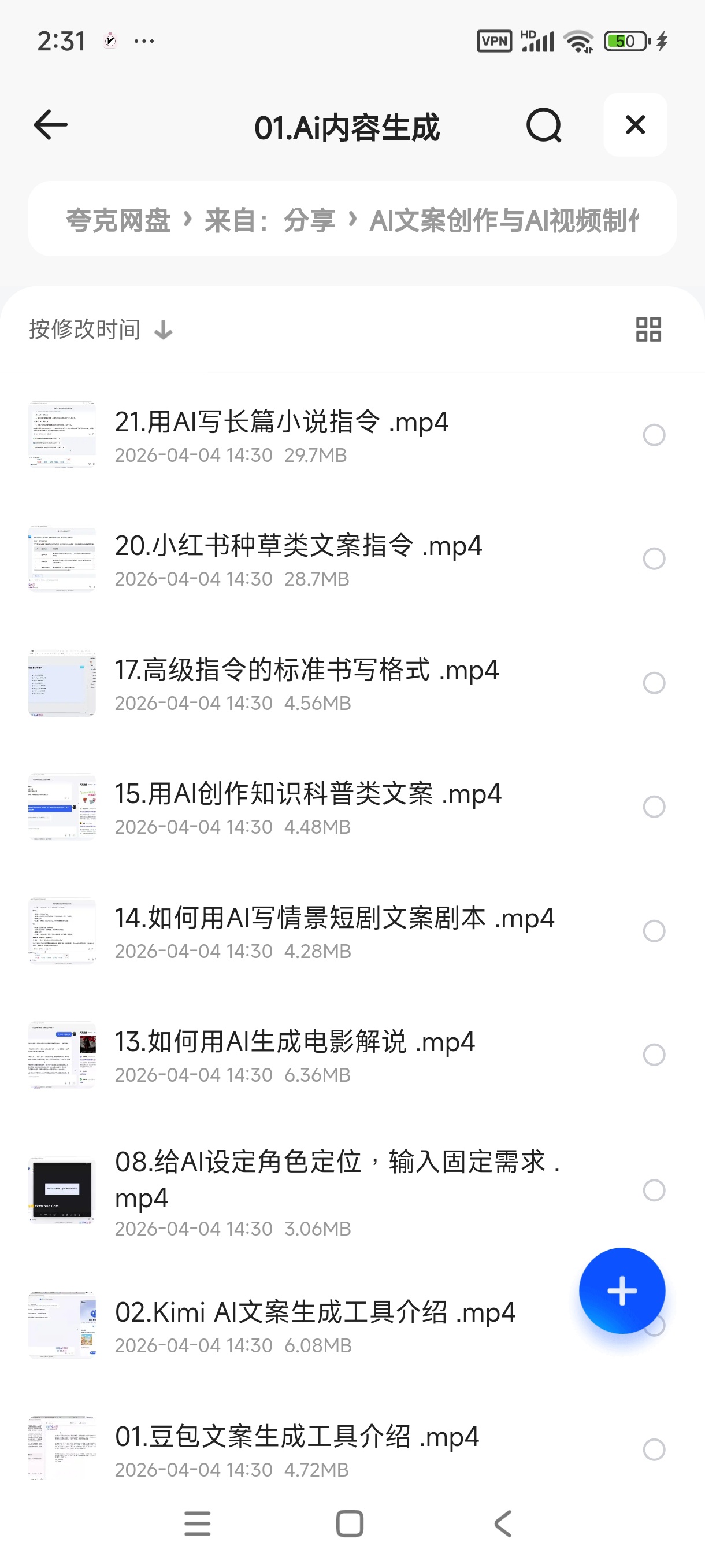 AI文案创作与AI视频制作实战课第6张插图