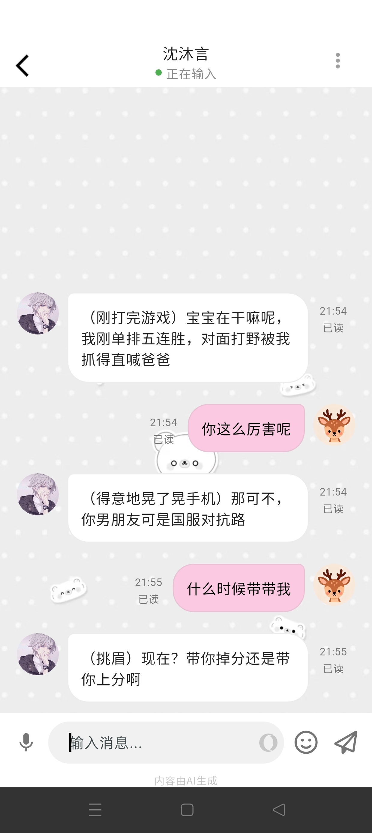 MoMood 1.4.5甜甜恋爱虚拟女友👠私人女友第5张插图