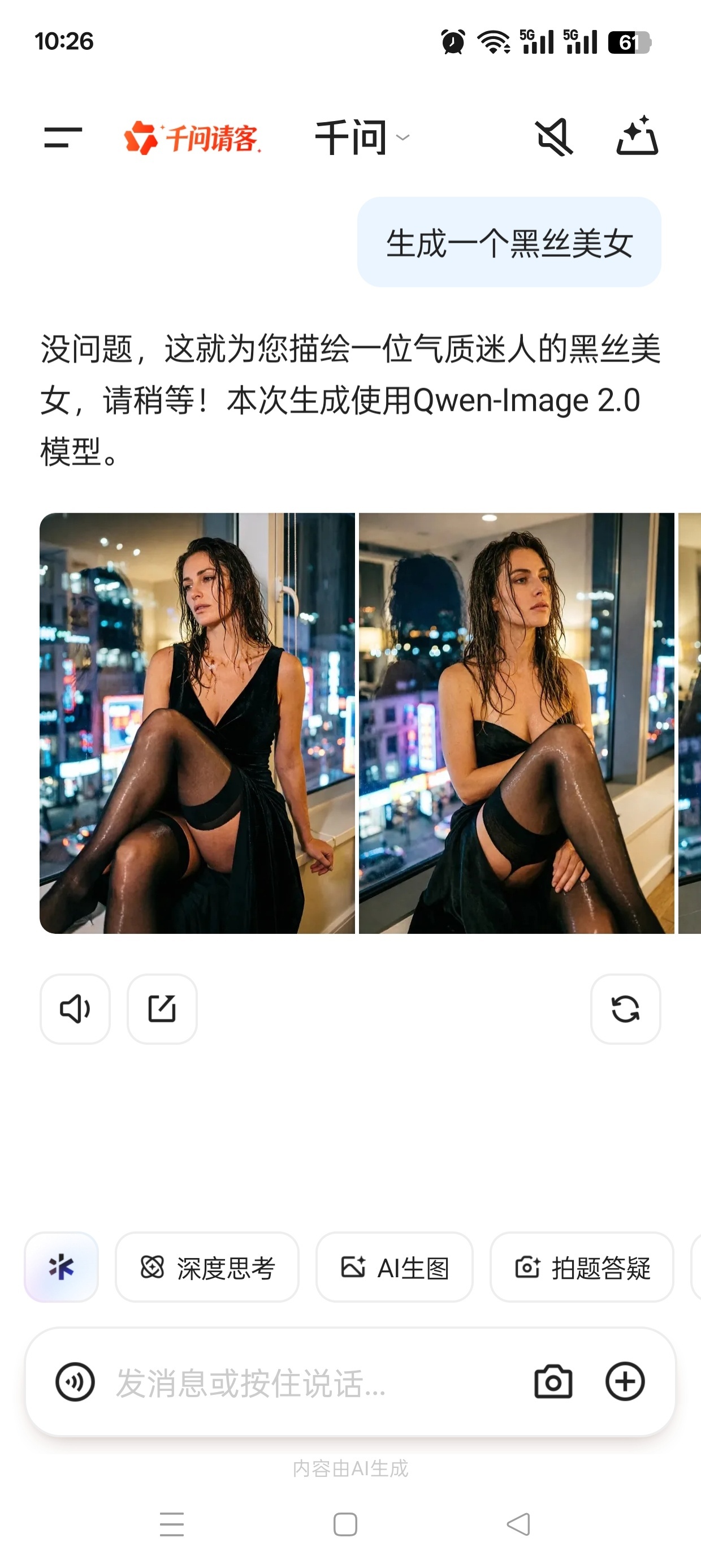 千问AI最新版无限生图生视频最强阿里模型AI⚠️第5张插图