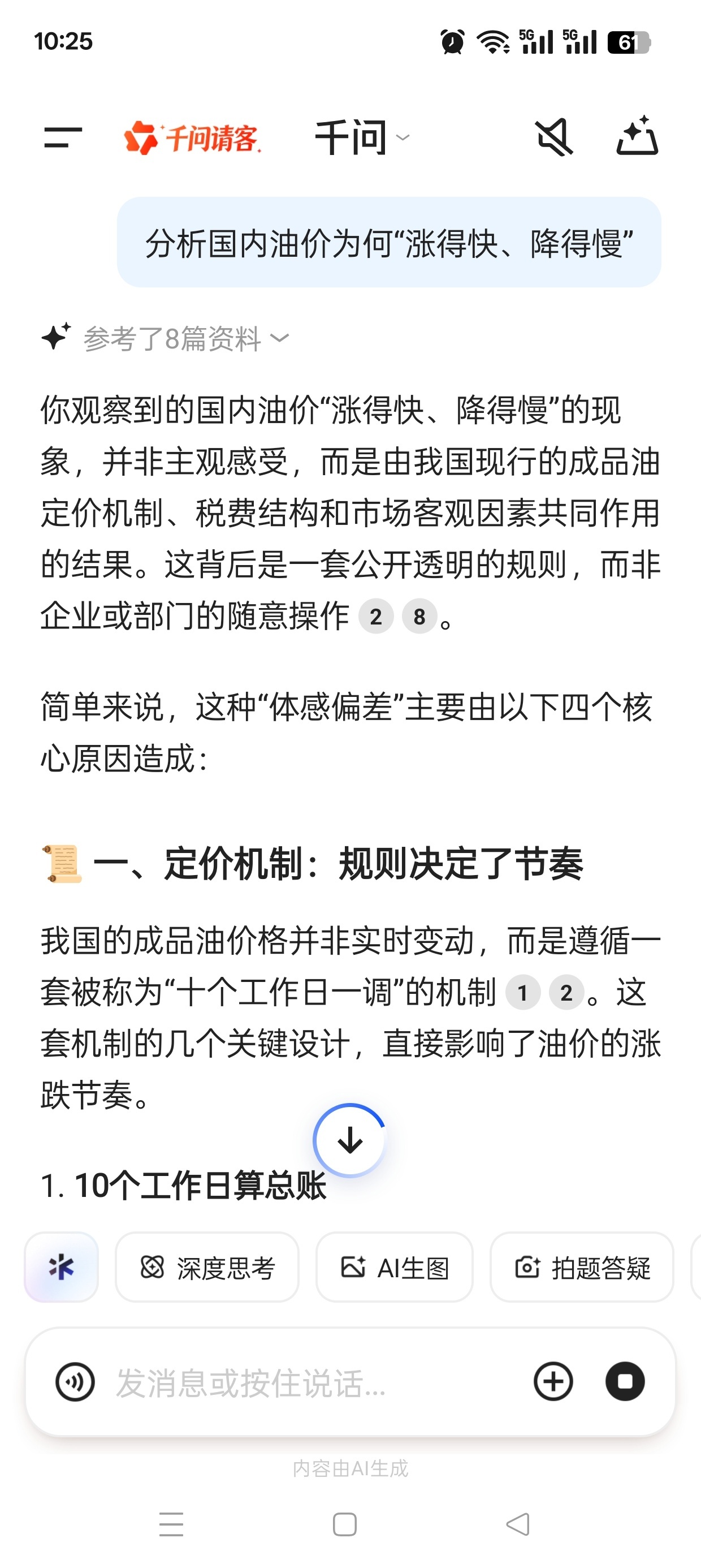 千问AI最新版无限生图生视频最强阿里模型AI⚠️第8张插图