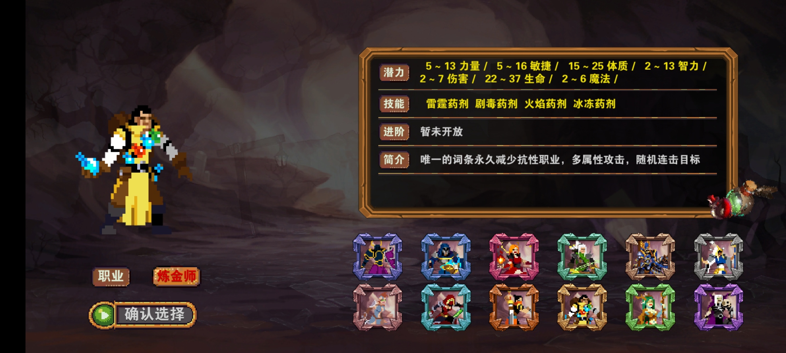 【手游推荐】杀戮地城_最新v.2.8第7张插图