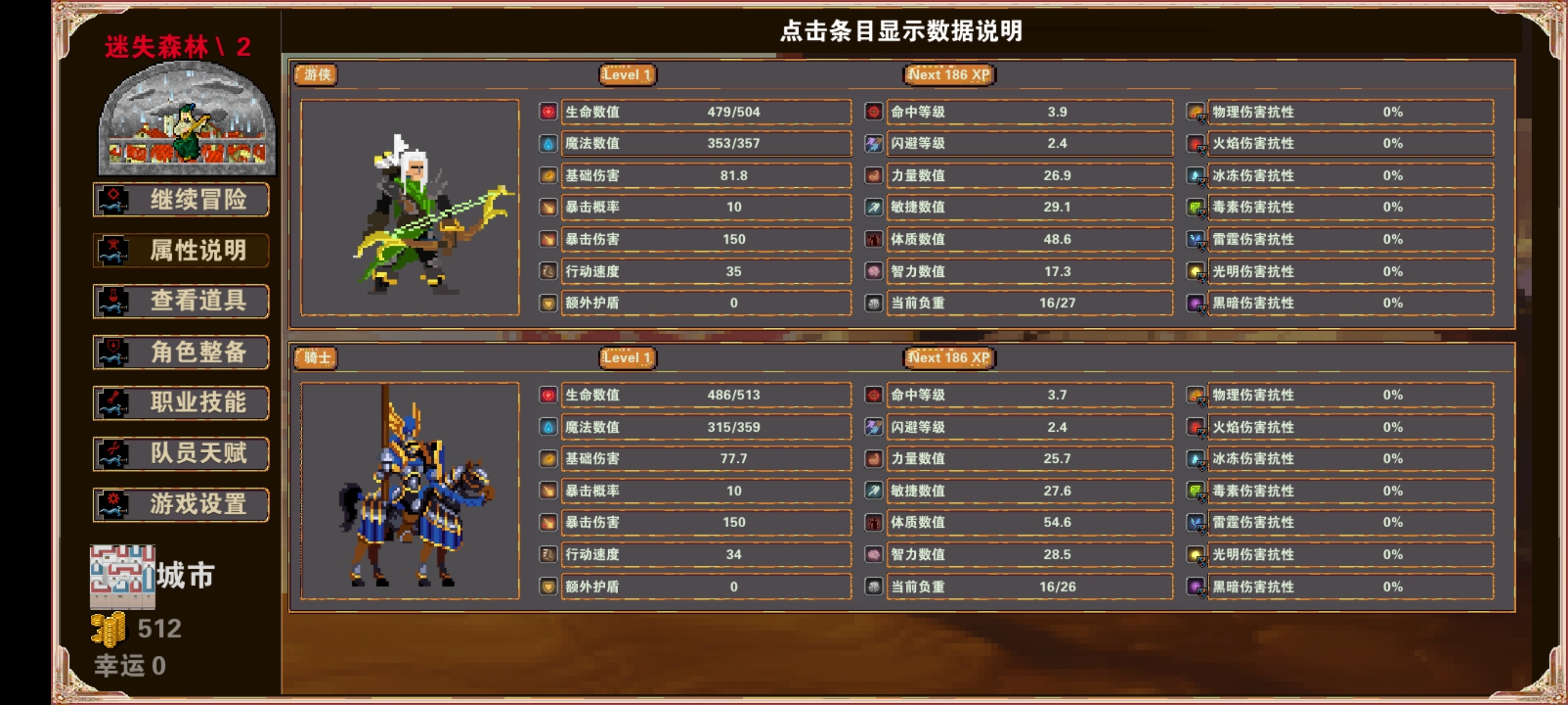 【手游推荐】杀戮地城_最新v.2.8第8张插图