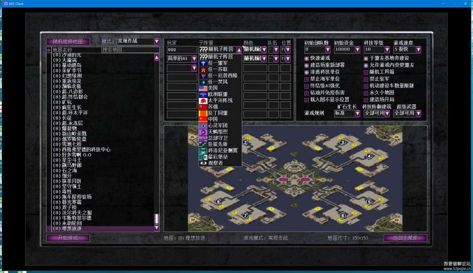 【端游推荐】红色警戒多版本合集共和国之辉、心灵终结、尤里的复仇第5张插图