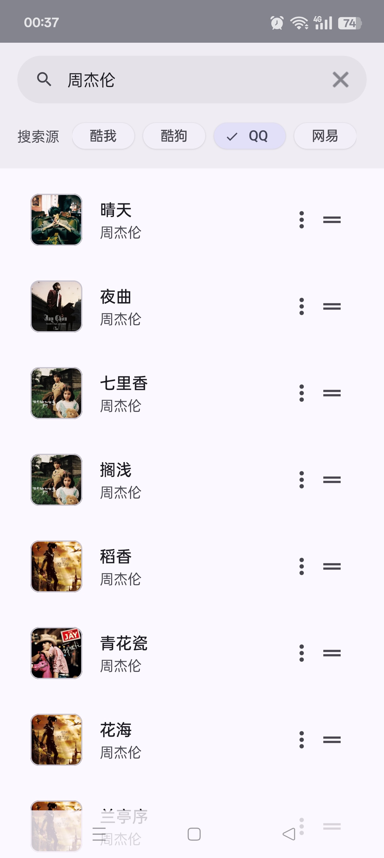 MeloYou聚合四大音乐平台支持无损下载第6张插图 MeloYou聚合四大音乐平台支持无损下载第6张插图