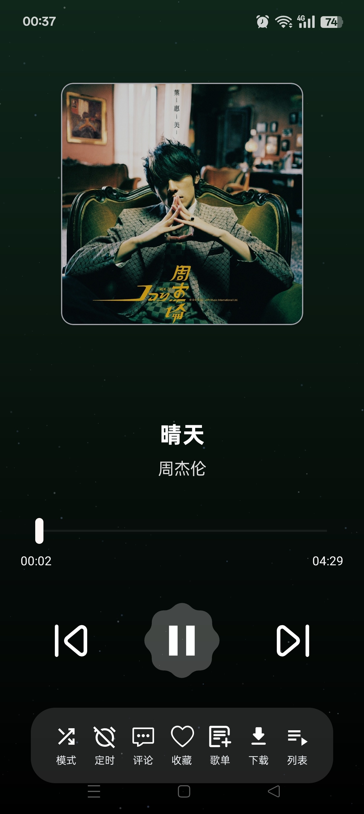 MeloYou聚合四大音乐平台支持无损下载第7张插图 MeloYou聚合四大音乐平台支持无损下载第7张插图