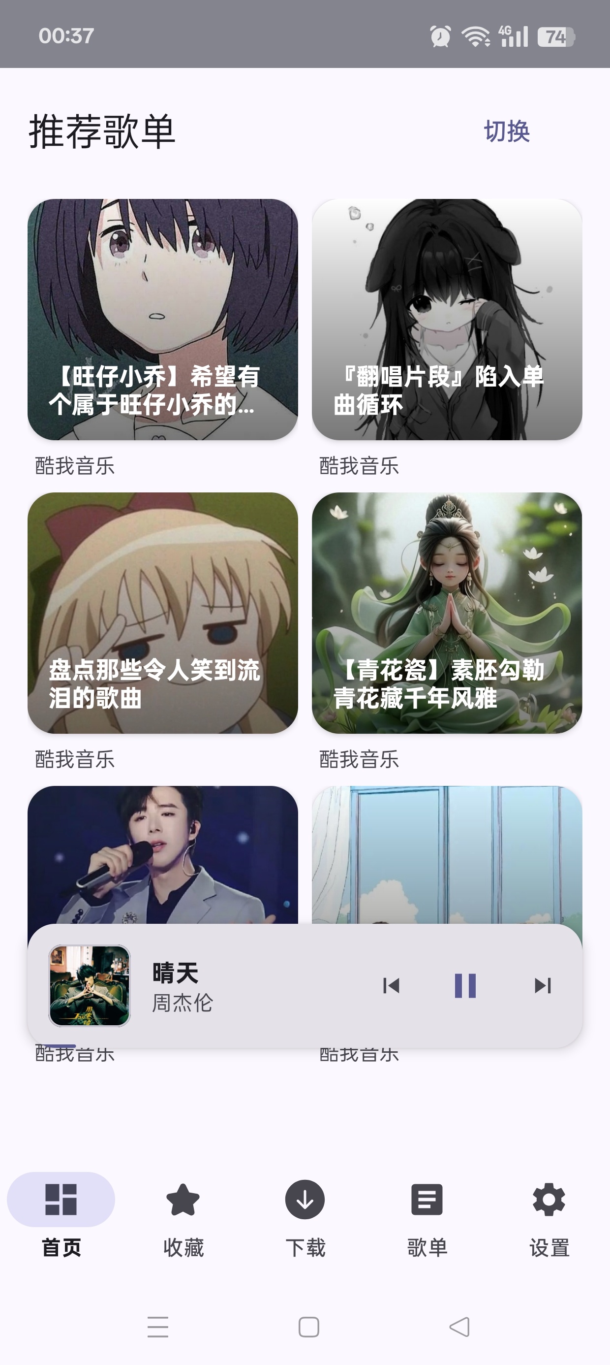 MeloYou聚合四大音乐平台支持无损下载第8张插图 MeloYou聚合四大音乐平台支持无损下载第8张插图