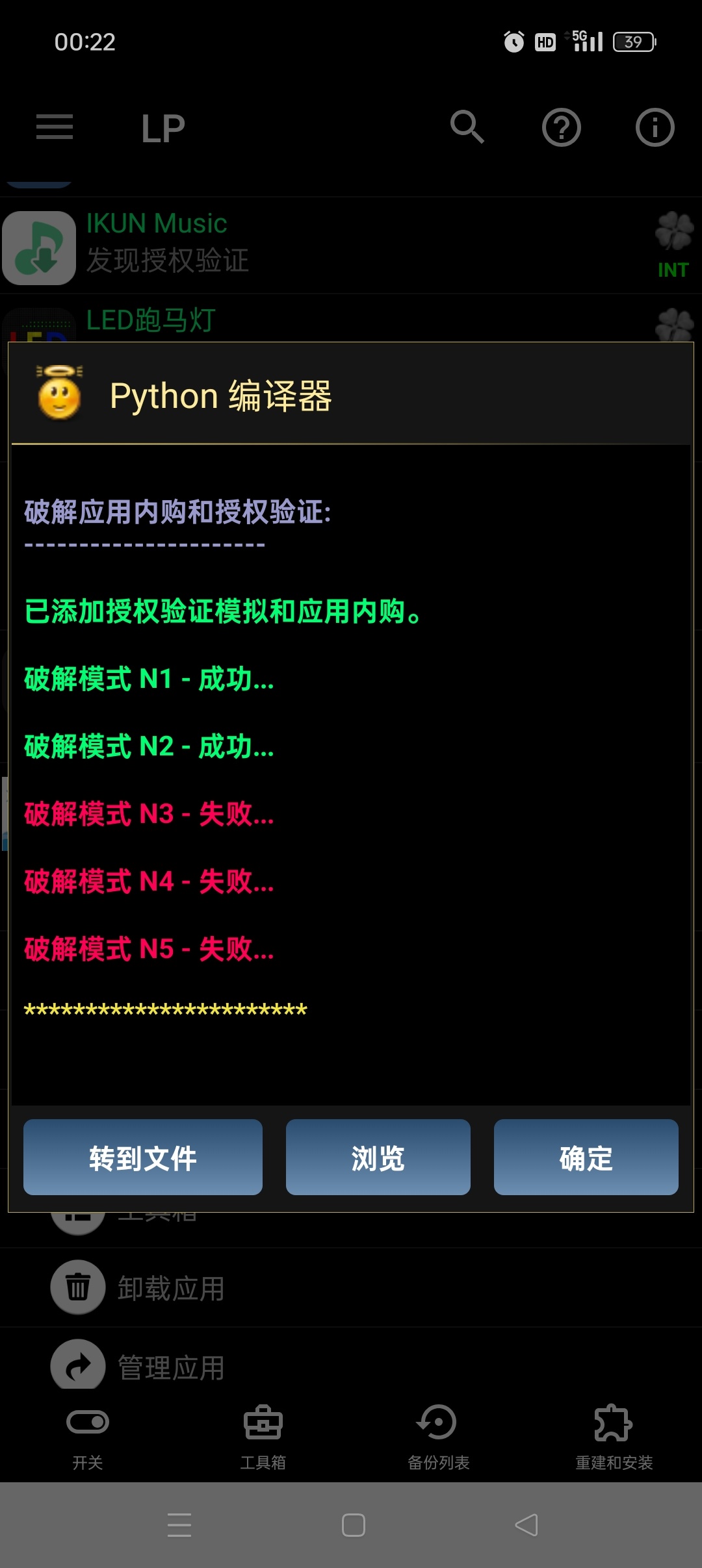 幸运解锁器🔒解锁软件游戏内购你也能成为逆向大神😎第6张插图 幸运解锁器🔒解锁软件游戏内购你也能成为逆向大神😎第6张插图