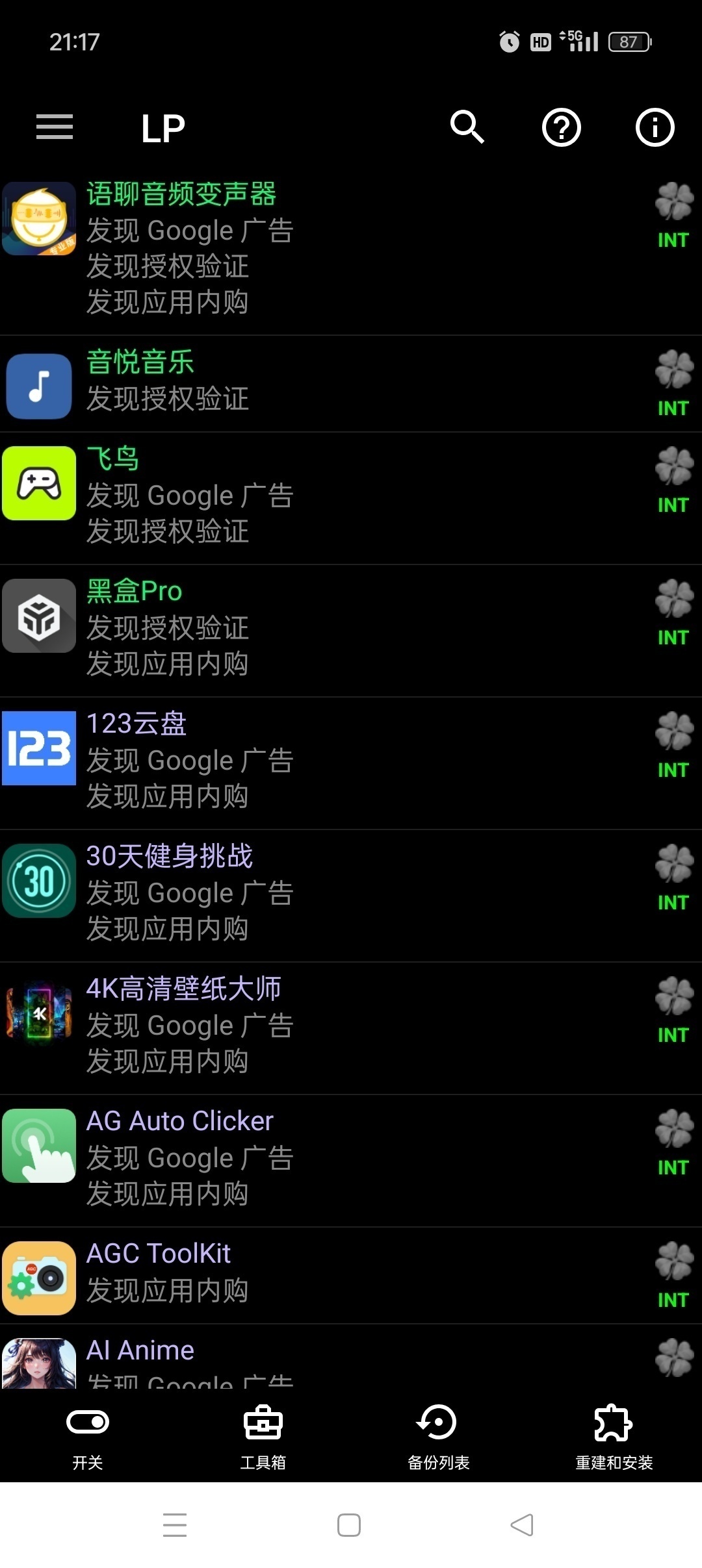 幸运解锁器🔒解锁软件游戏内购你也能成为逆向大神😎第5张插图 幸运解锁器🔒解锁软件游戏内购你也能成为逆向大神😎第5张插图