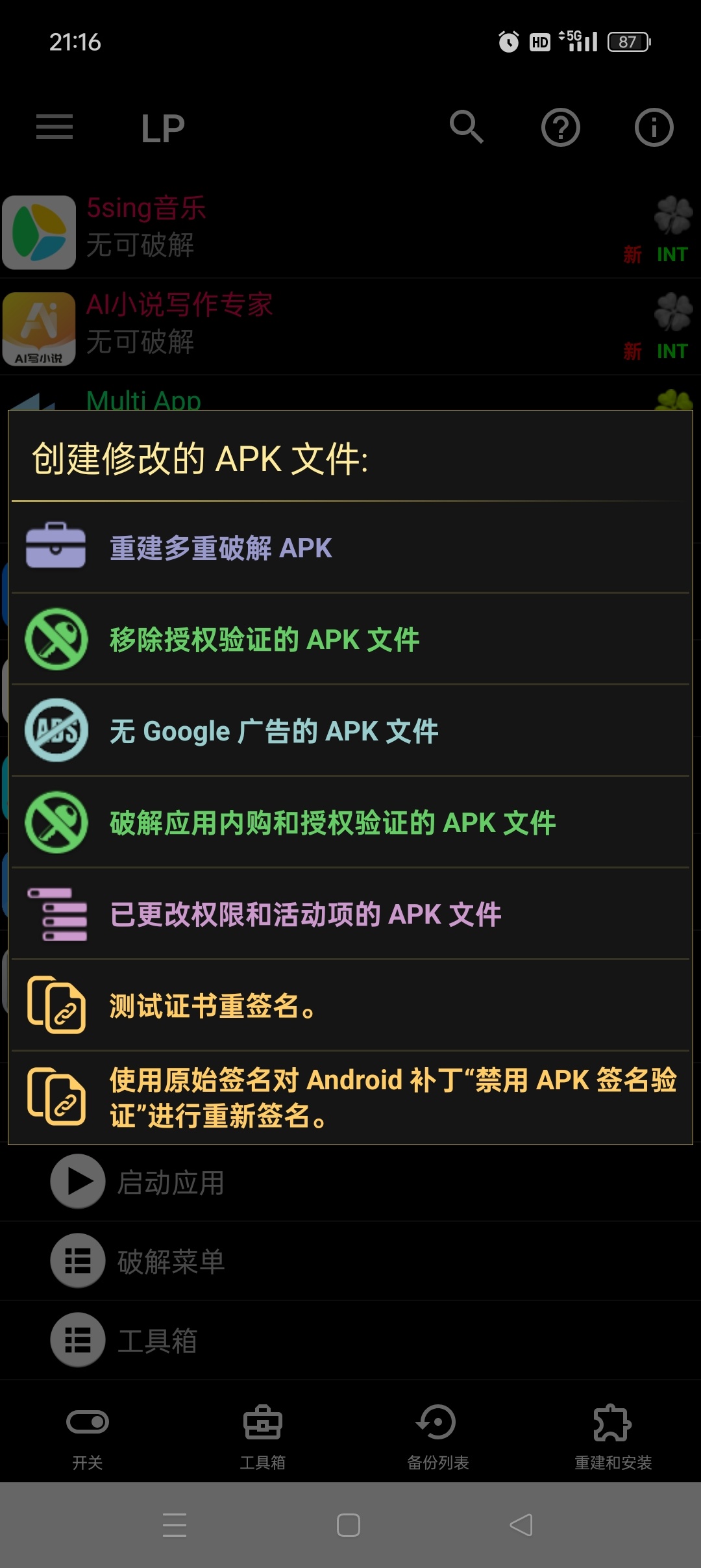 幸运解锁器🔒解锁软件游戏内购你也能成为逆向大神😎第7张插图 幸运解锁器🔒解锁软件游戏内购你也能成为逆向大神😎第7张插图