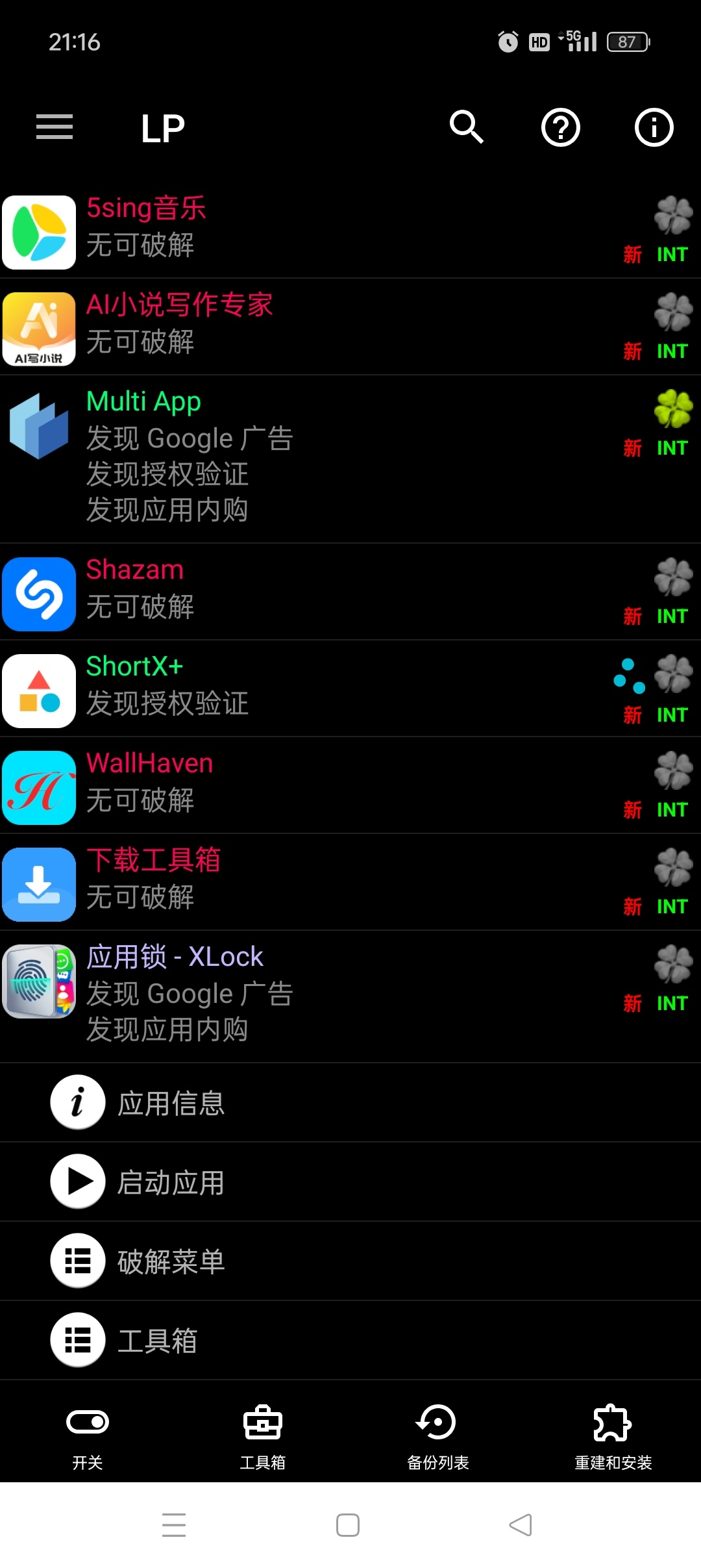 幸运解锁器🔒解锁软件游戏内购你也能成为逆向大神😎第8张插图 幸运解锁器🔒解锁软件游戏内购你也能成为逆向大神😎第8张插图