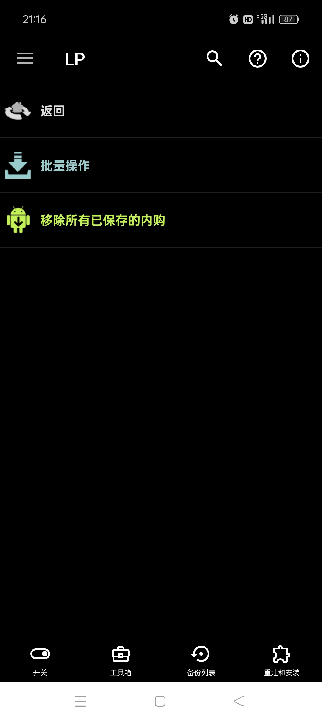 幸运解锁器🔒解锁软件游戏内购你也能成为逆向大神😎第9张插图 幸运解锁器🔒解锁软件游戏内购你也能成为逆向大神😎第9张插图