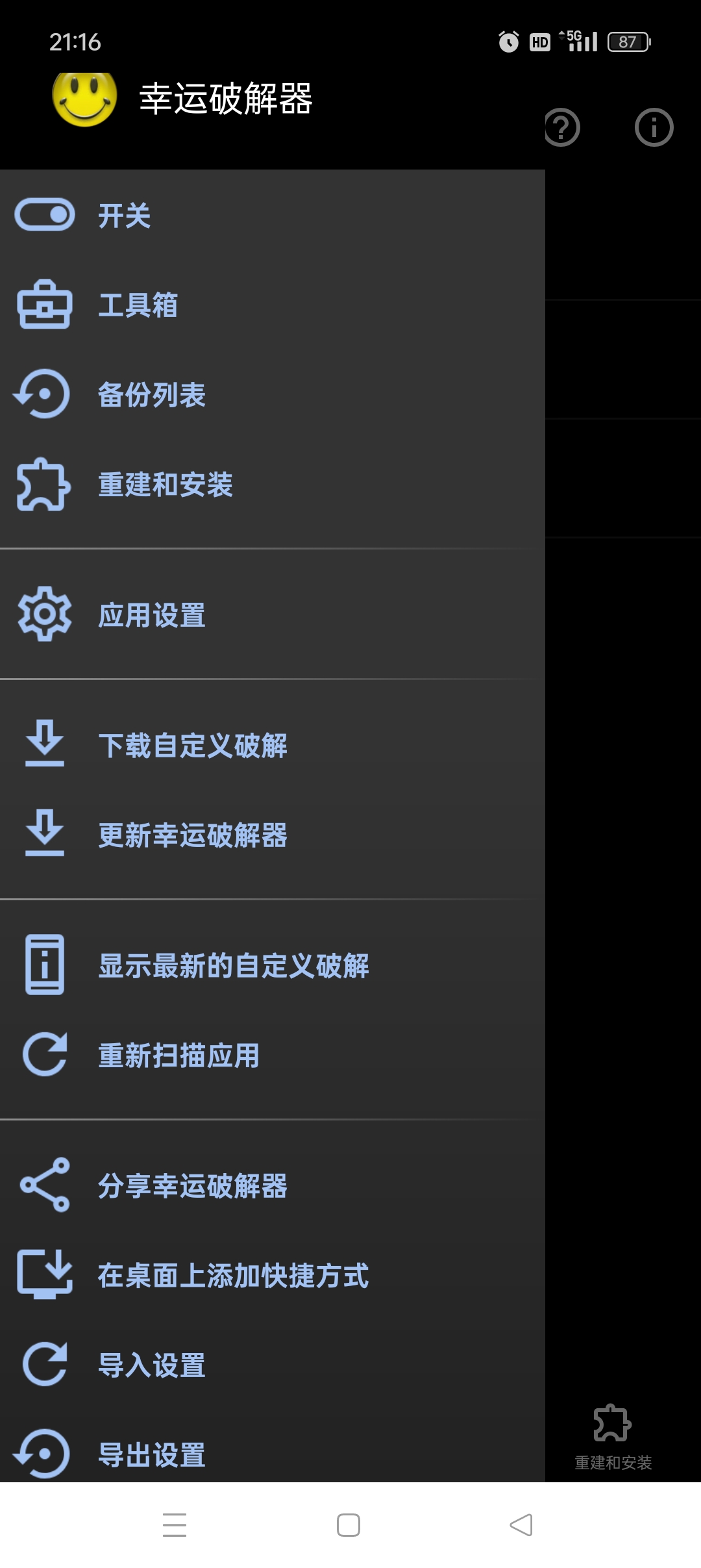 幸运解锁器🔒解锁软件游戏内购你也能成为逆向大神😎第10张插图 幸运解锁器🔒解锁软件游戏内购你也能成为逆向大神😎第10张插图