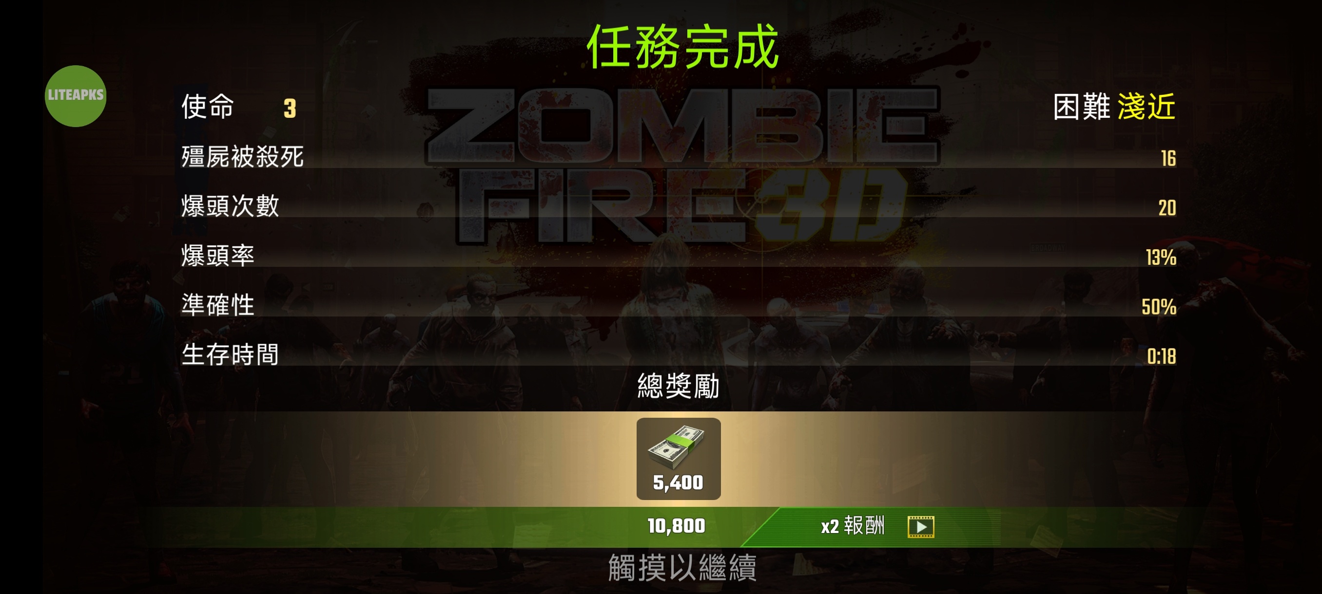 【手游推荐】生存危机僵尸来临_v1.16.2内置菜单第5张插图
