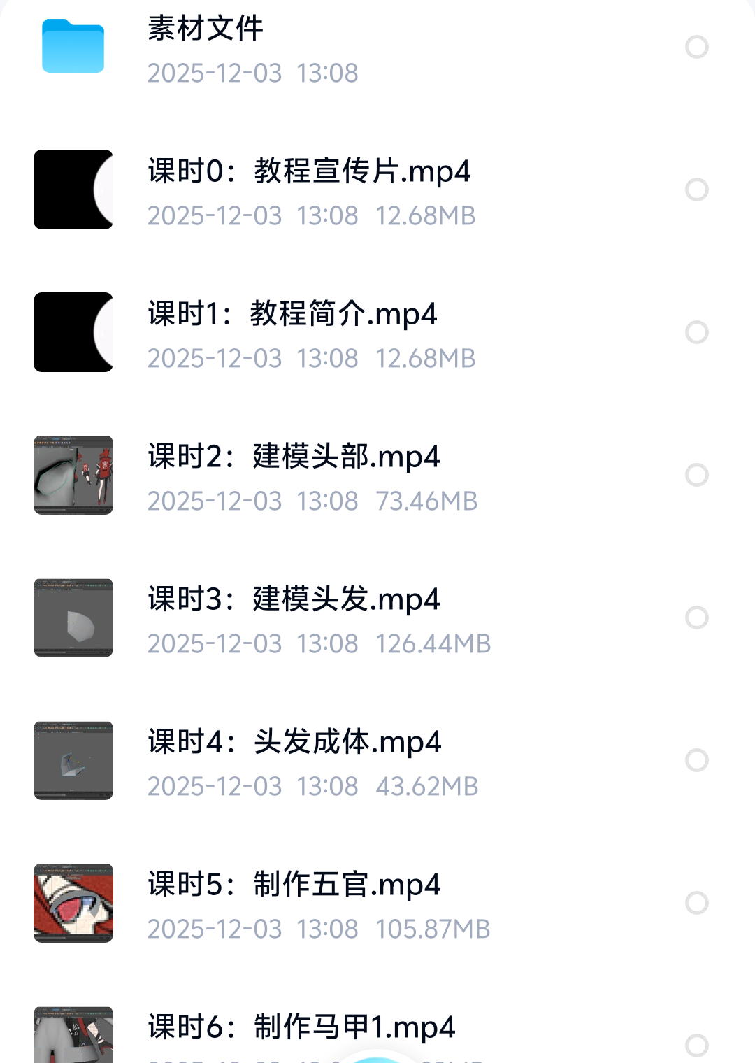 Pencil+4 for Maya 三渲二风格化角色全流第4张插图
