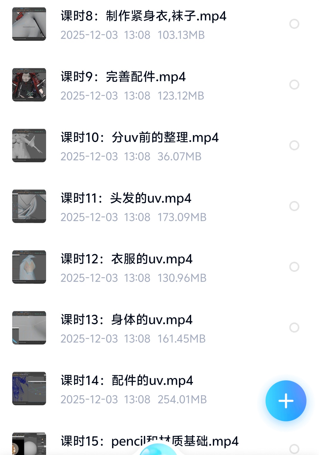 Pencil+4 for Maya 三渲二风格化角色全流第5张插图