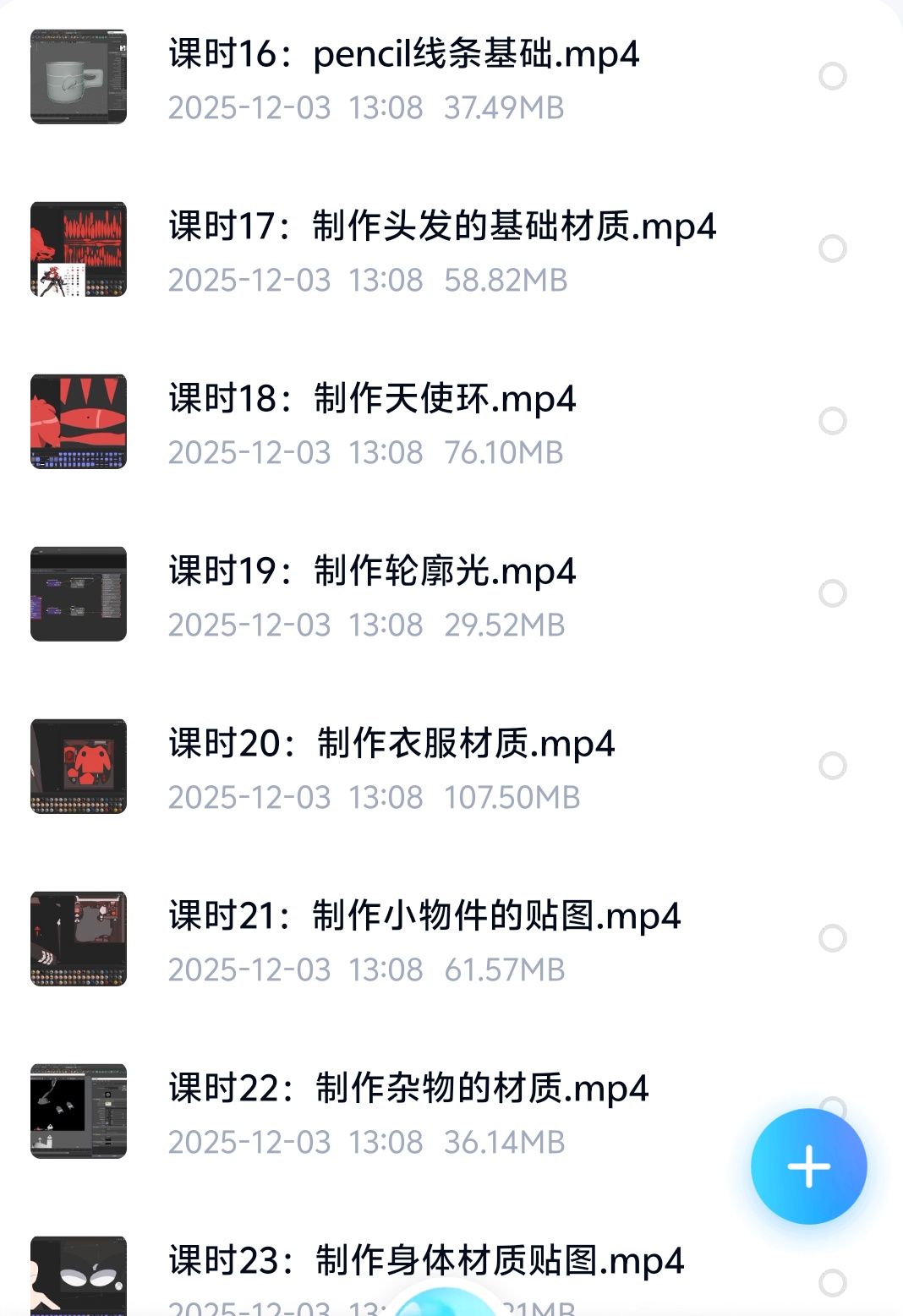 Pencil+4 for Maya 三渲二风格化角色全流第6张插图