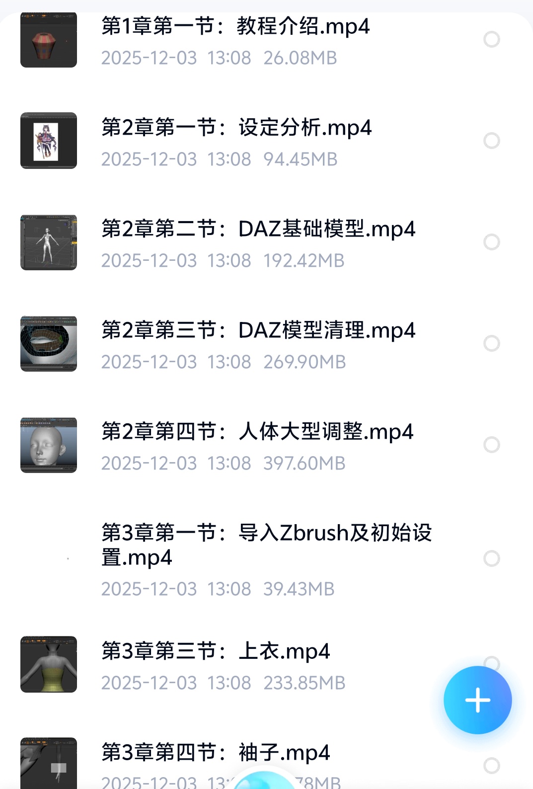 卡通美少女凯露实时三维静帧全流程案例教学第5张插图