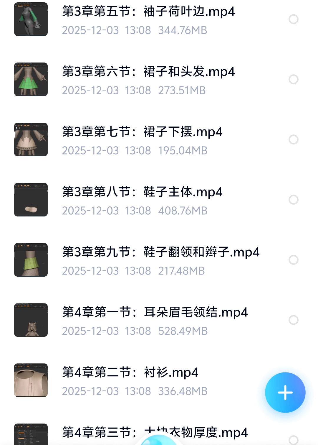 卡通美少女凯露实时三维静帧全流程案例教学第6张插图