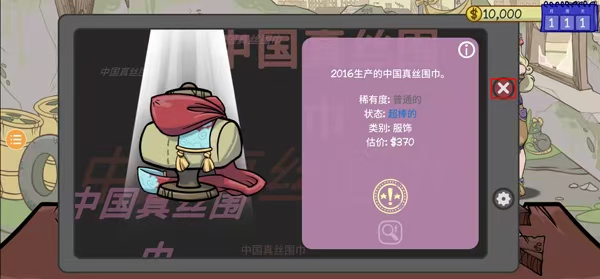 【手游推荐】:当铺人生1+2 货币无限第5张插图