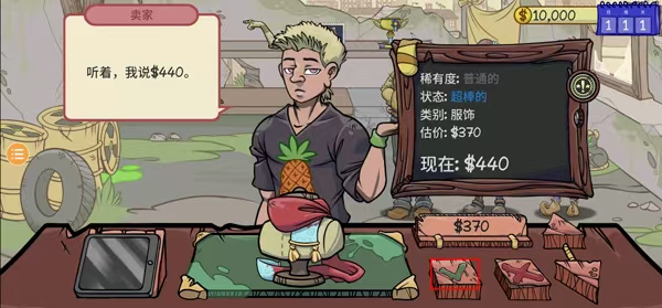 【手游推荐】:当铺人生1+2 货币无限第6张插图 【手游推荐】:当铺人生1+2 货币无限第6张插图