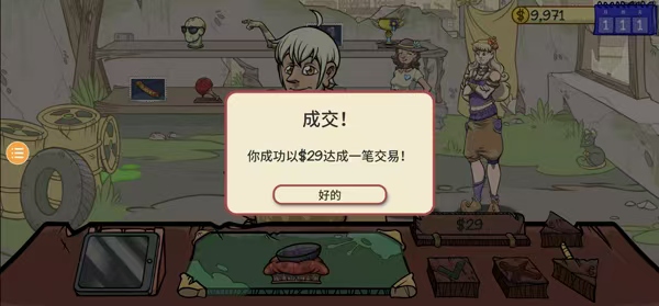 【手游推荐】:当铺人生1+2 货币无限第4张插图